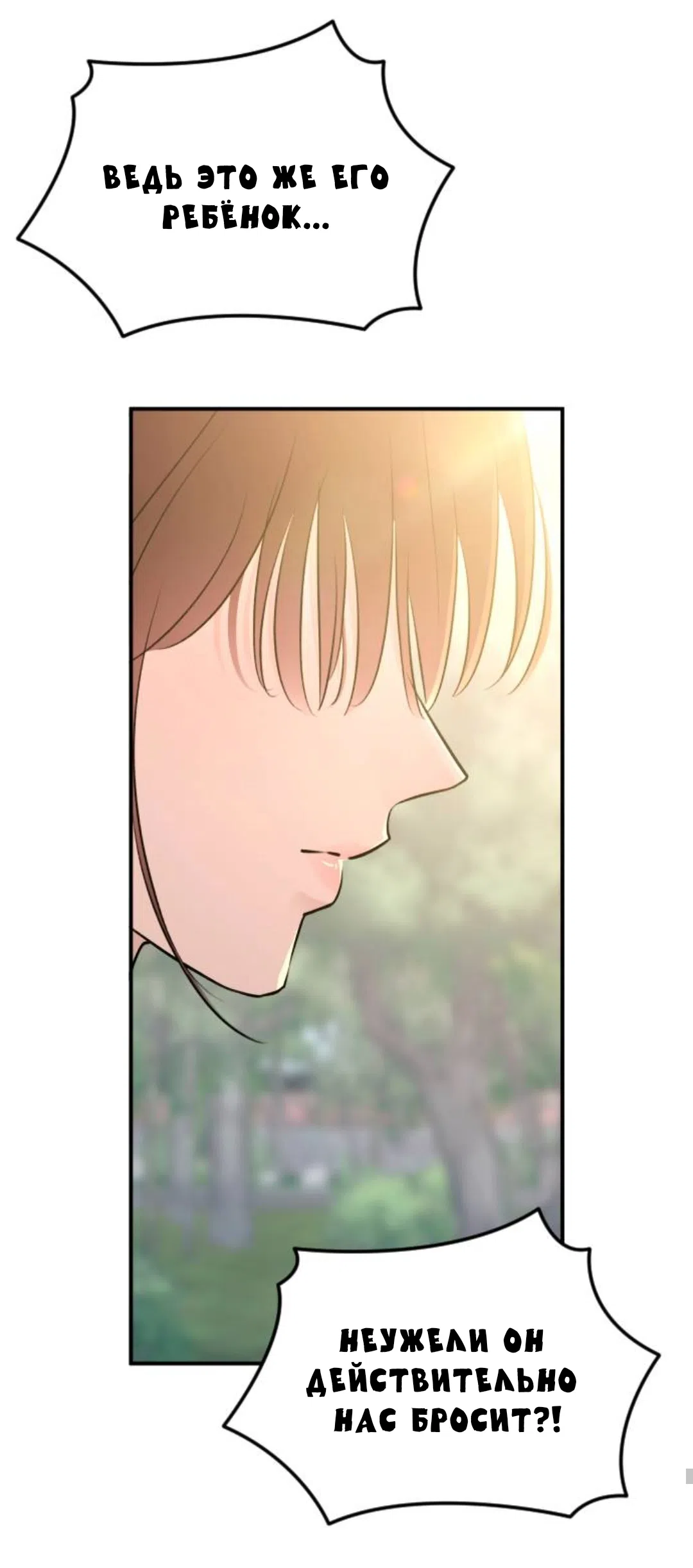 Страница 31 главы 54 манги Собачий лай / Dog Act