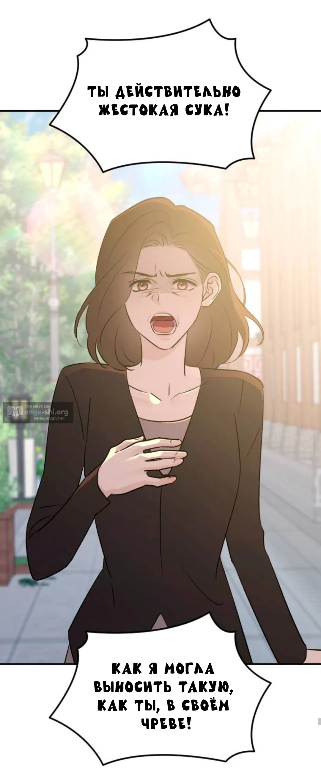 Страница 40 главы 54 манги Собачий лай / Dog Act