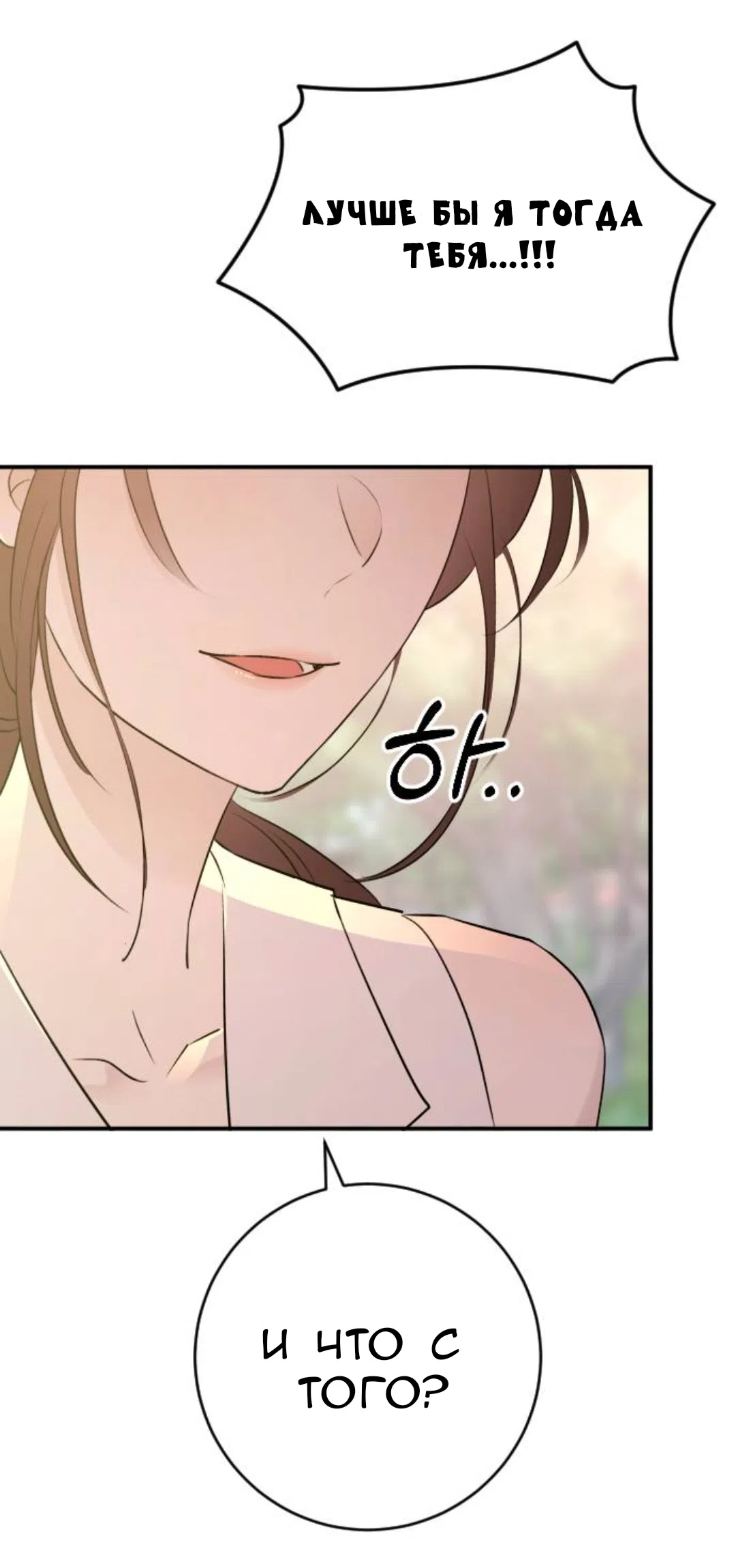 Страница 41 главы 54 манги Собачий лай / Dog Act