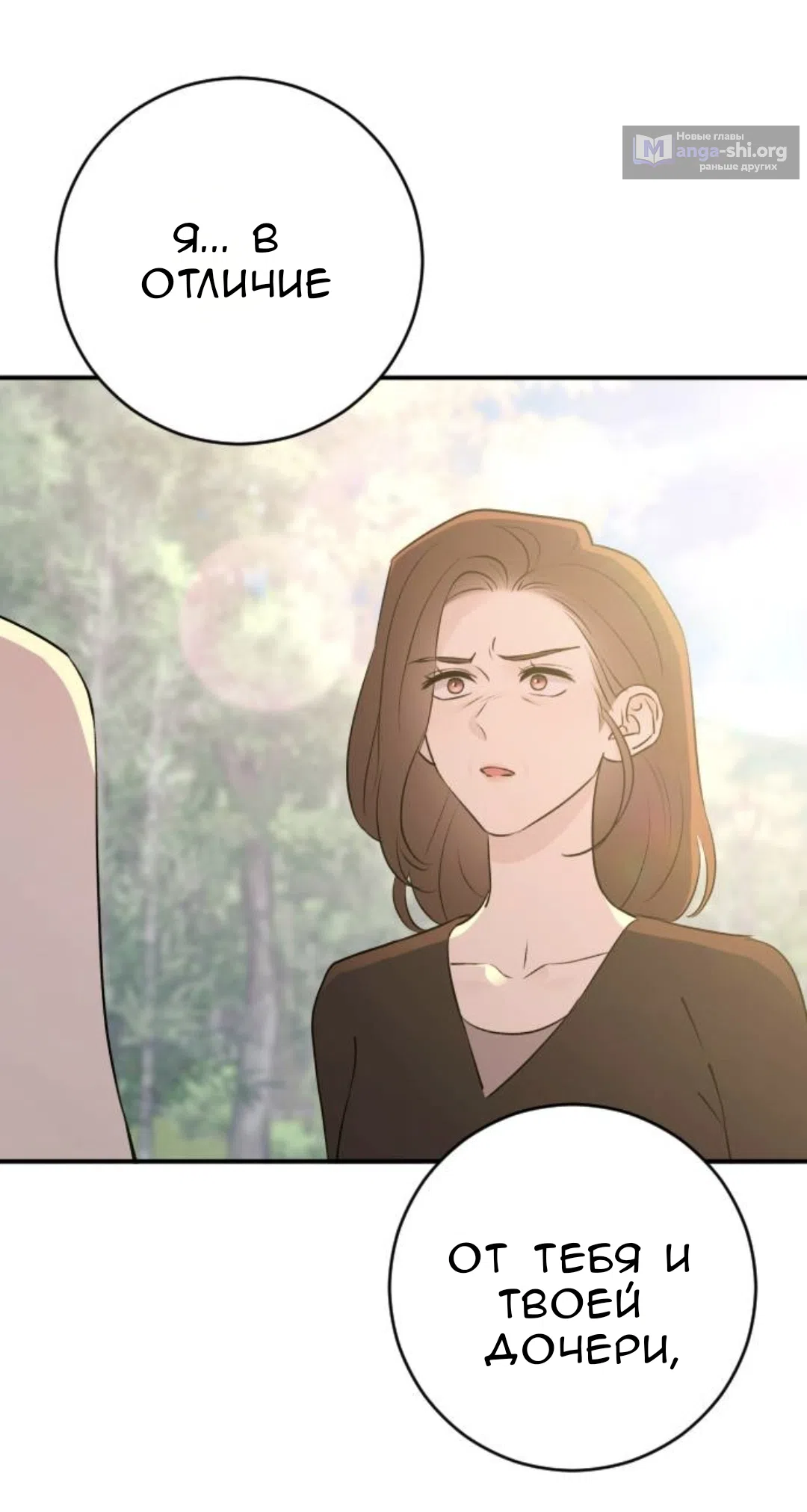 Страница 43 главы 54 манги Собачий лай / Dog Act