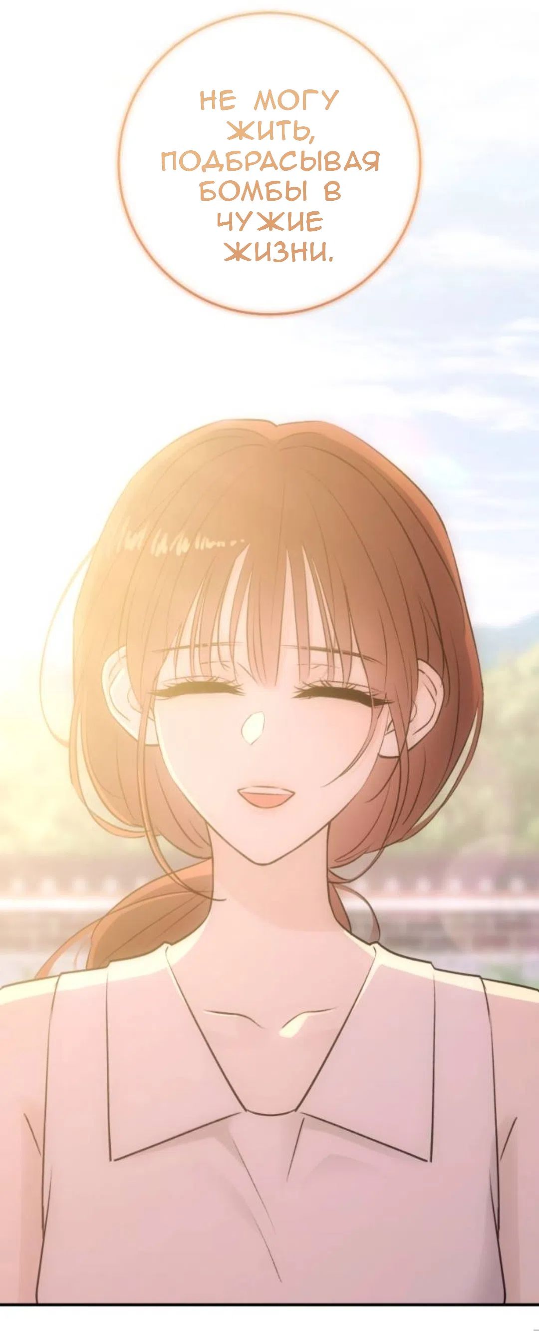 Страница 44 главы 54 манги Собачий лай / Dog Act