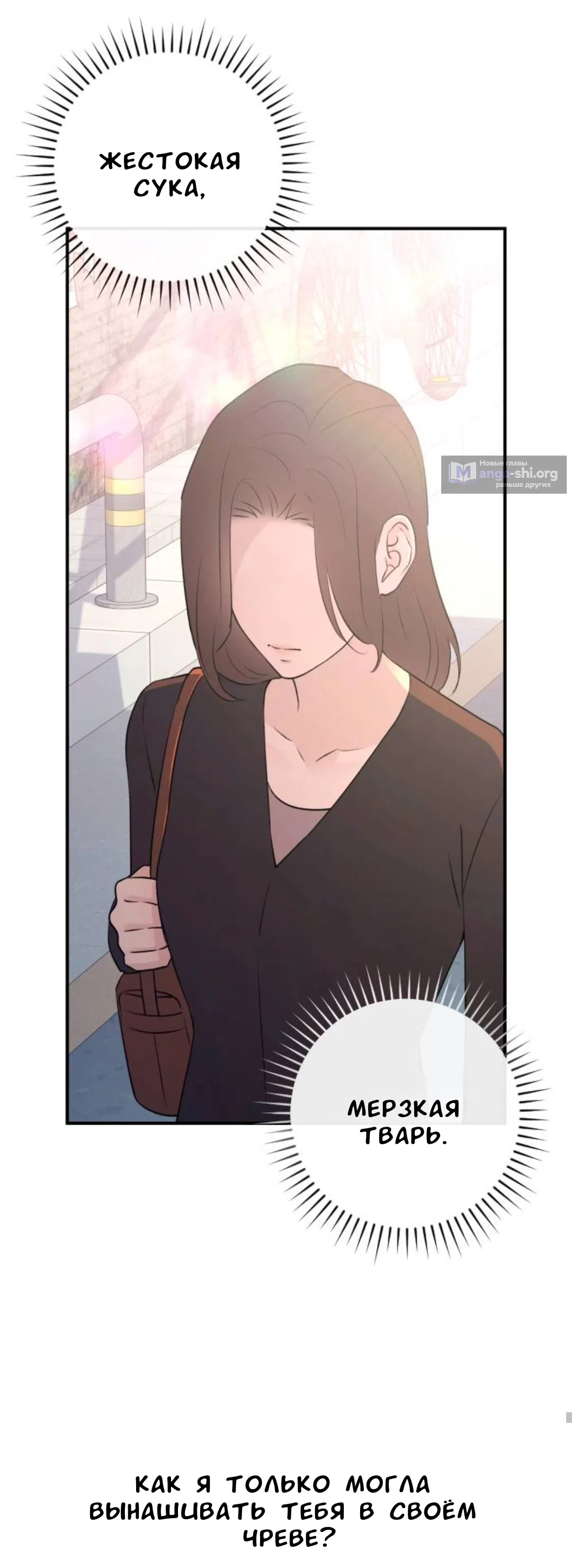 Страница 48 главы 54 манги Собачий лай / Dog Act