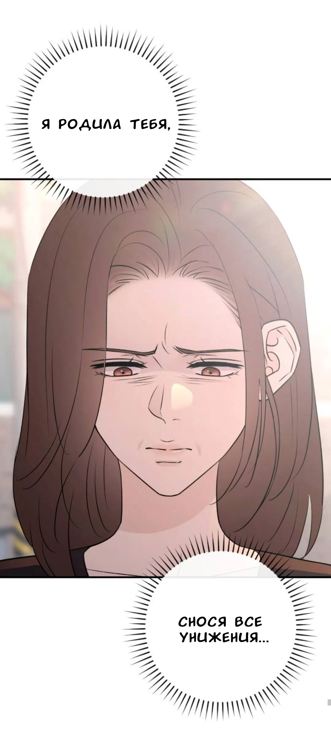 Страница 49 главы 54 манги Собачий лай / Dog Act