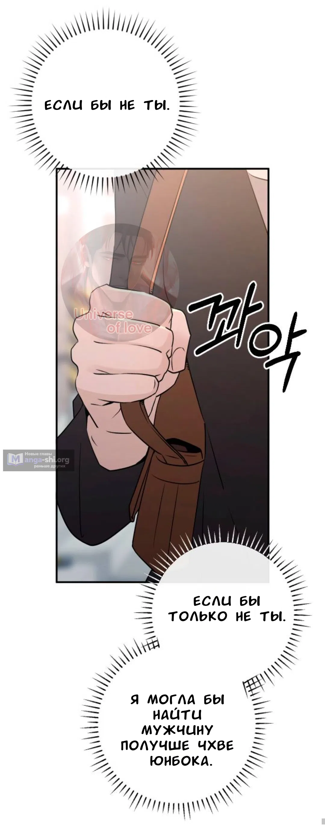 Страница 50 главы 54 манги Собачий лай / Dog Act