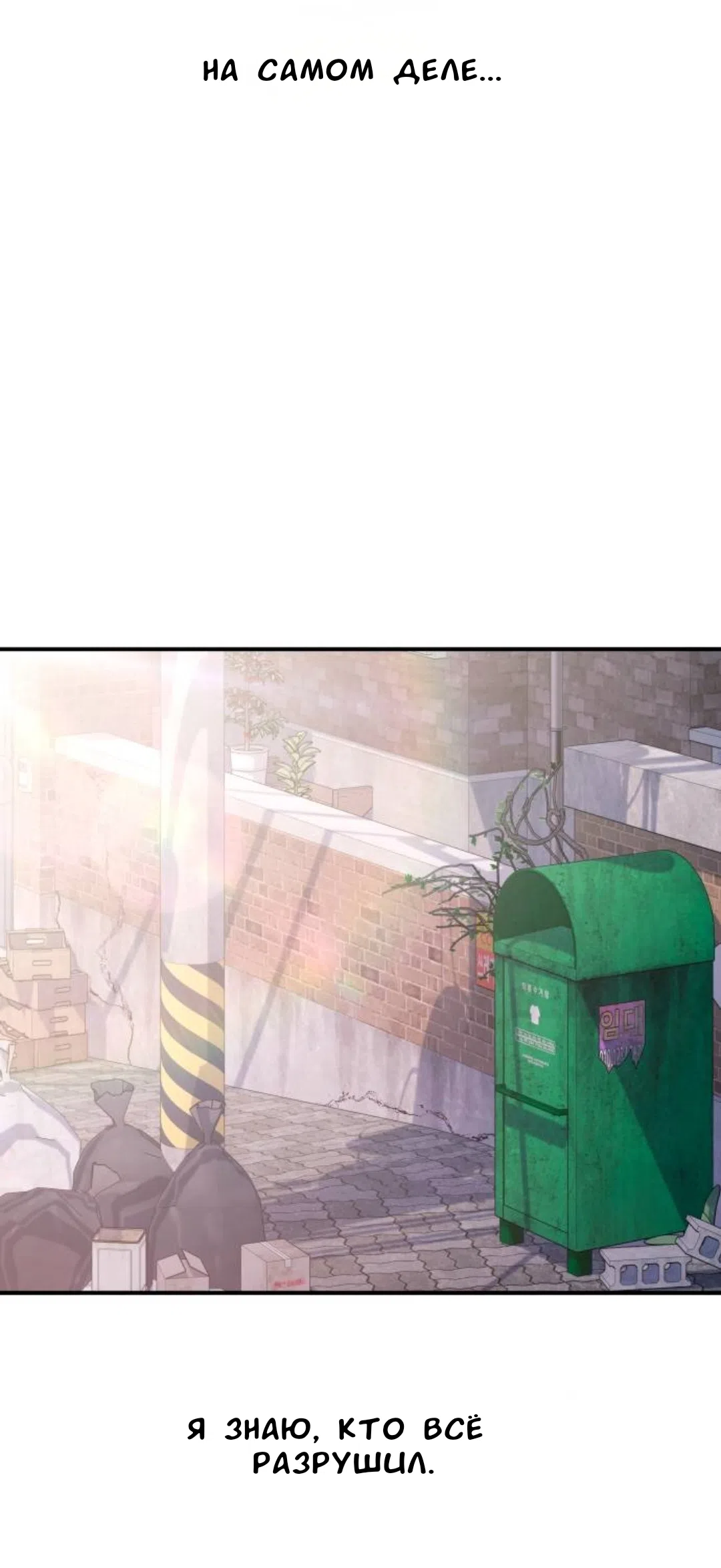Страница 51 главы 54 манги Собачий лай / Dog Act