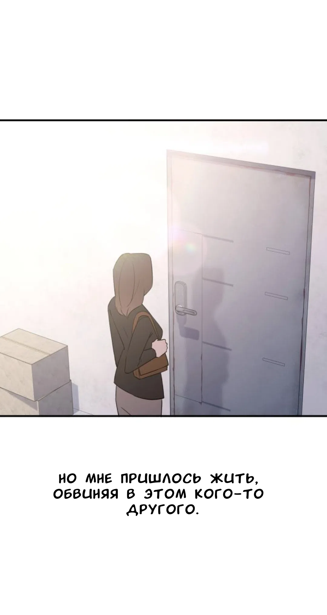 Страница 52 главы 54 манги Собачий лай / Dog Act