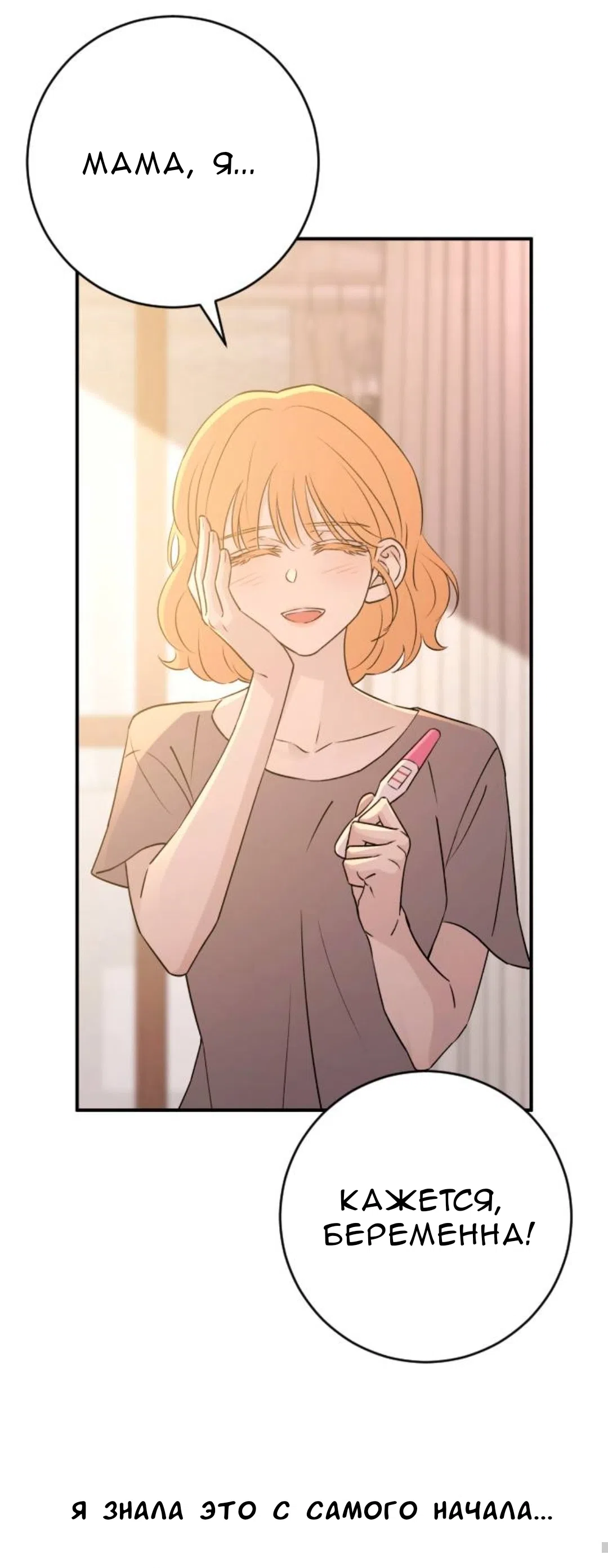 Страница 56 главы 54 манги Собачий лай / Dog Act