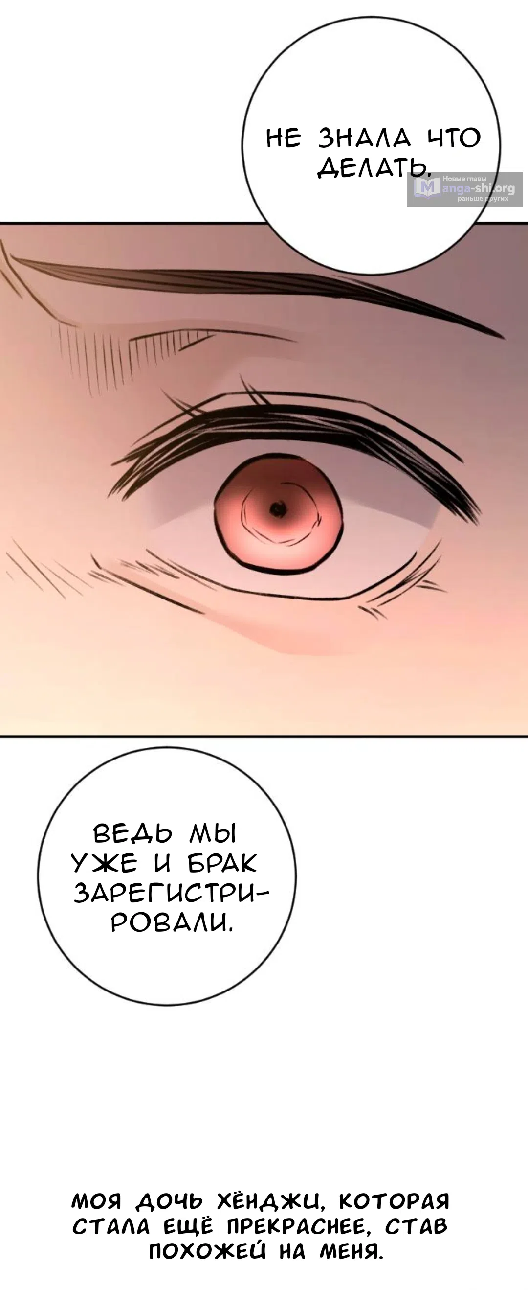 Страница 58 главы 54 манги Собачий лай / Dog Act