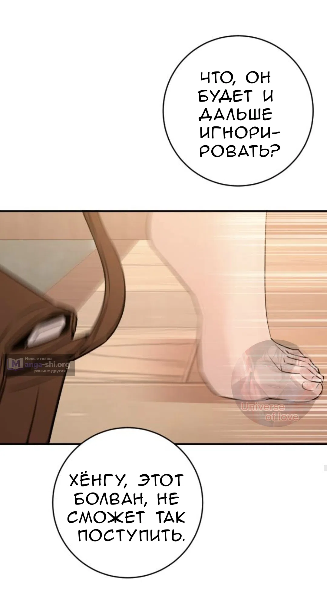 Страница 60 главы 54 манги Собачий лай / Dog Act