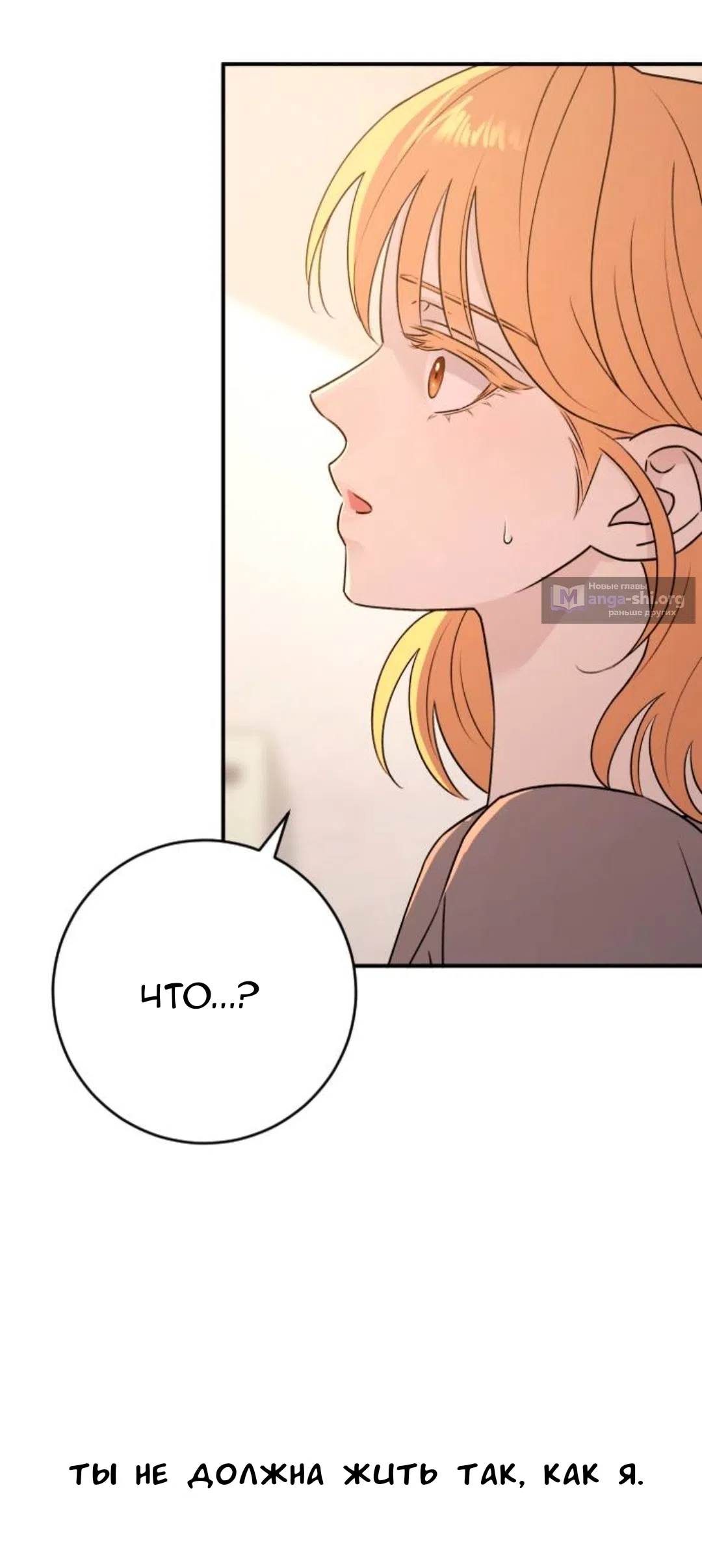 Страница 63 главы 54 манги Собачий лай / Dog Act