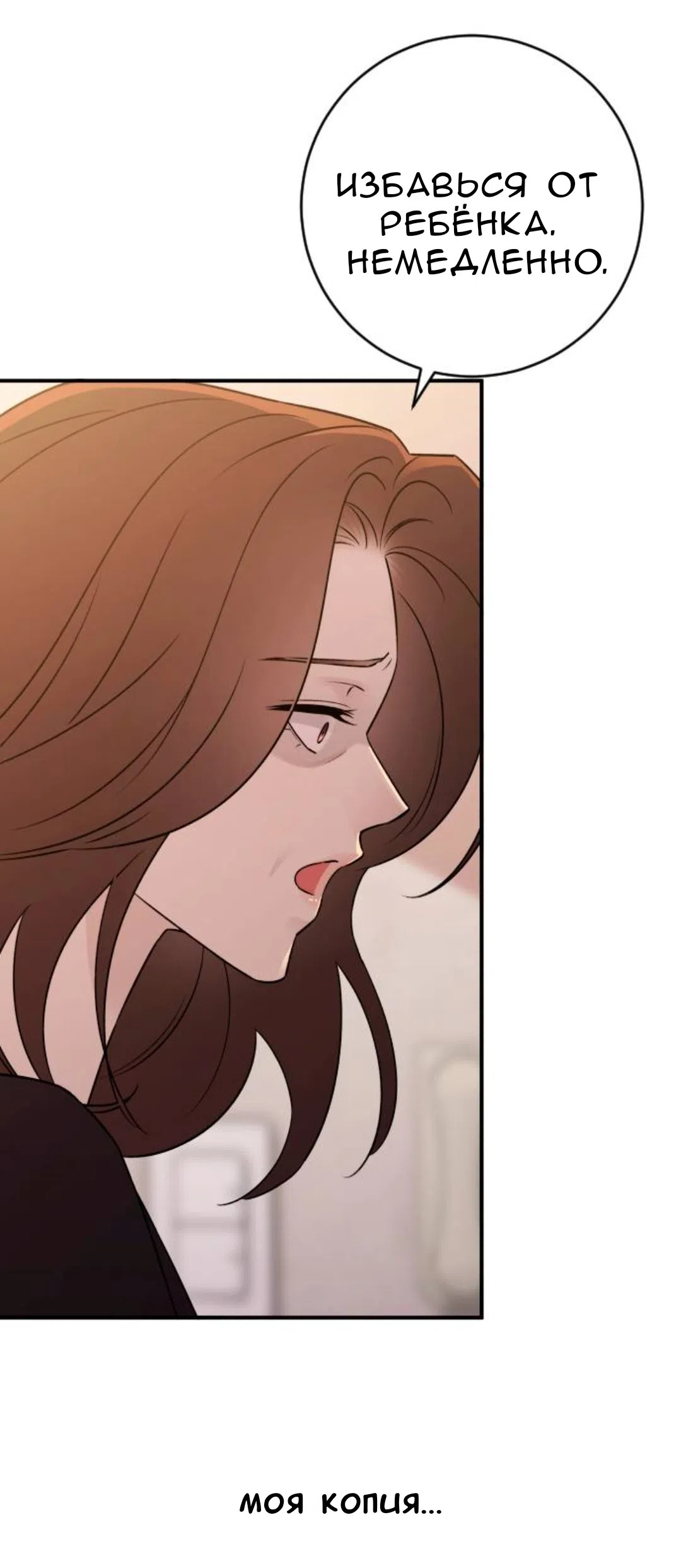 Страница 64 главы 54 манги Собачий лай / Dog Act