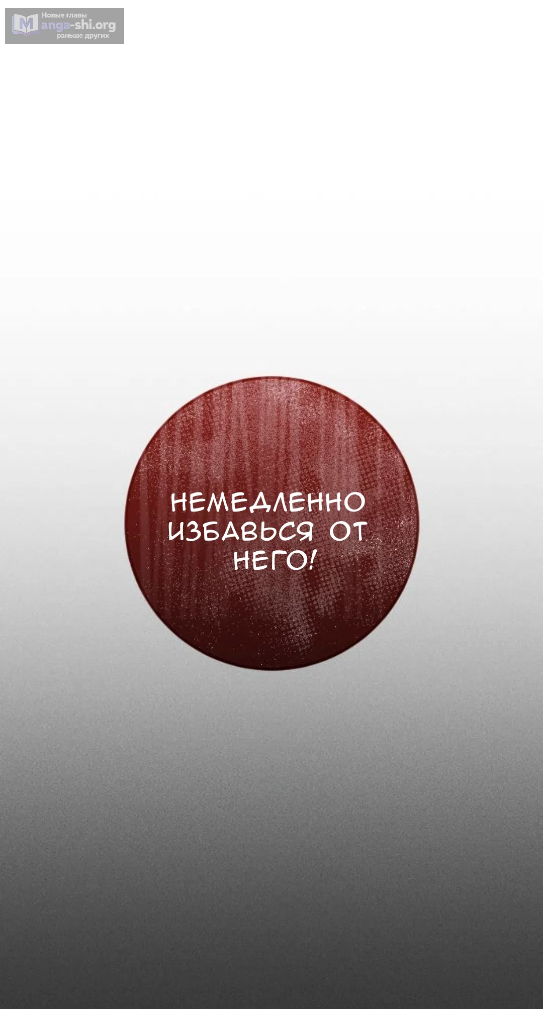 Страница 66 главы 54 манги Собачий лай / Dog Act