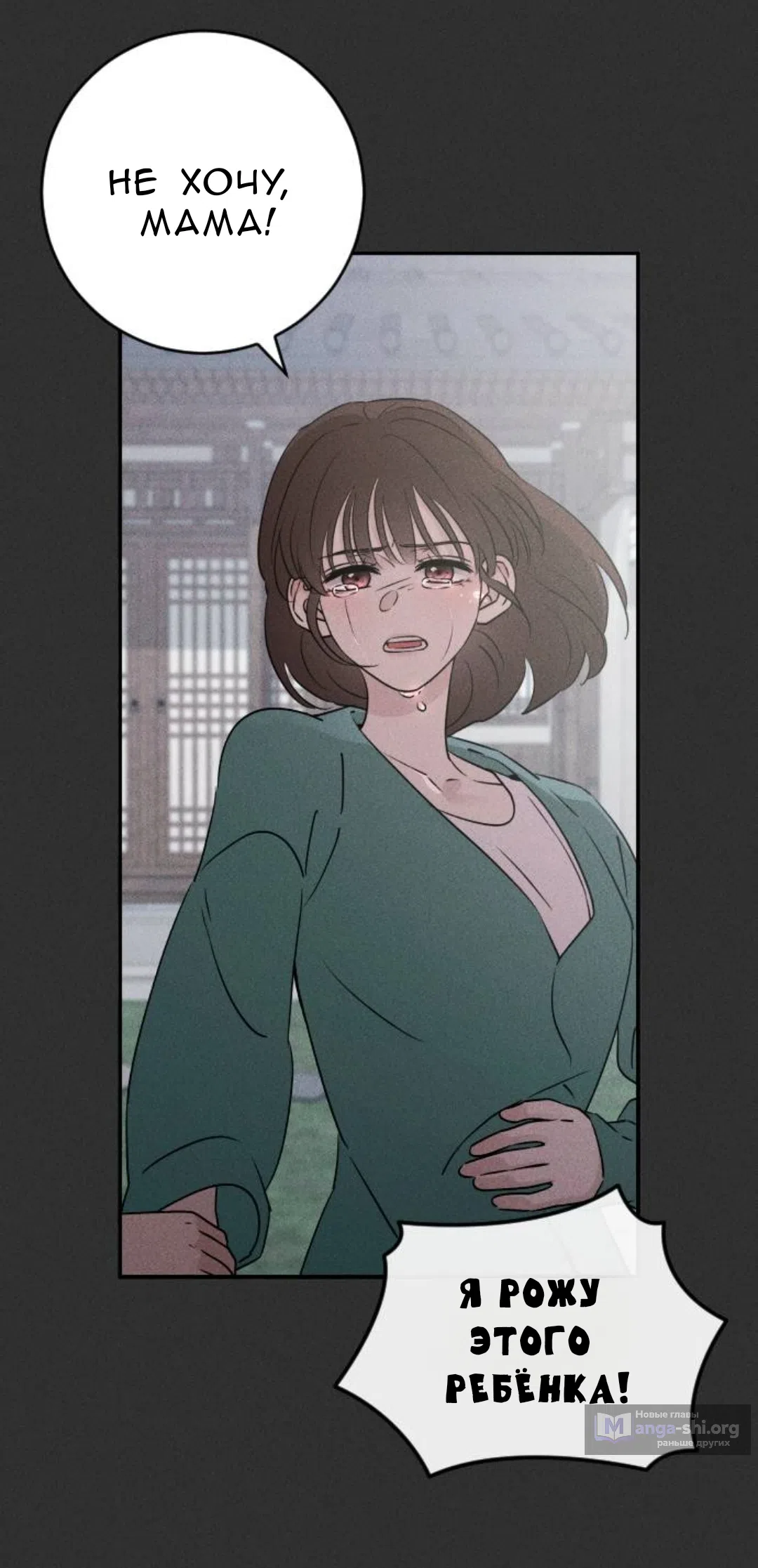 Страница 68 главы 54 манги Собачий лай / Dog Act