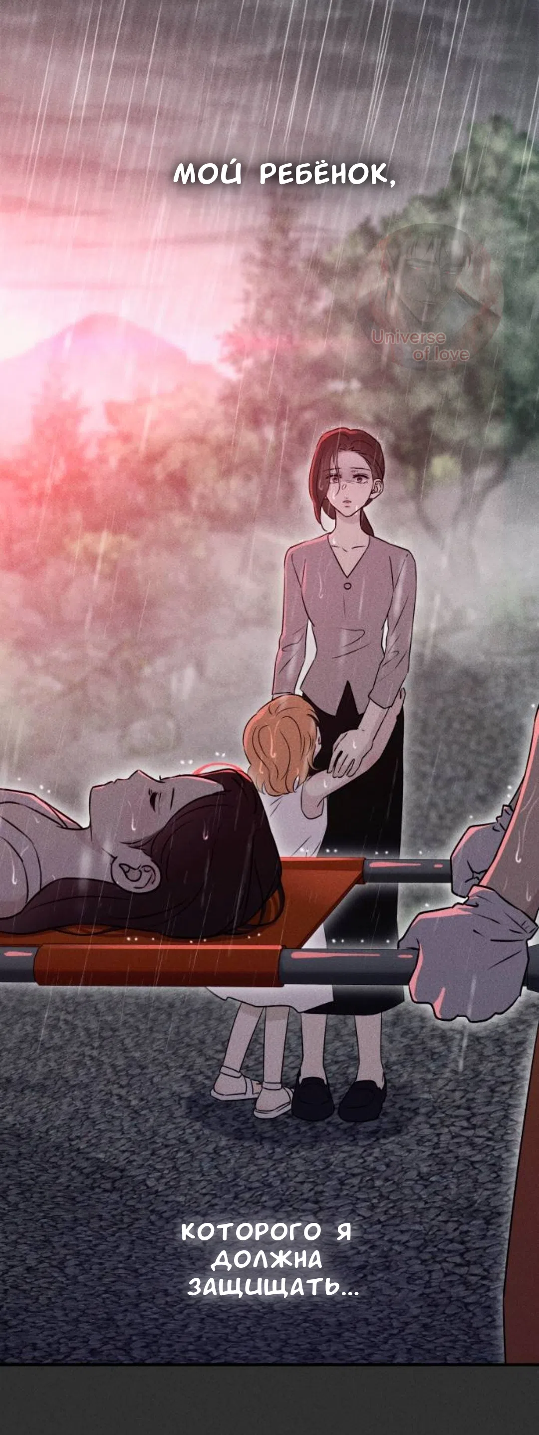 Страница 70 главы 54 манги Собачий лай / Dog Act