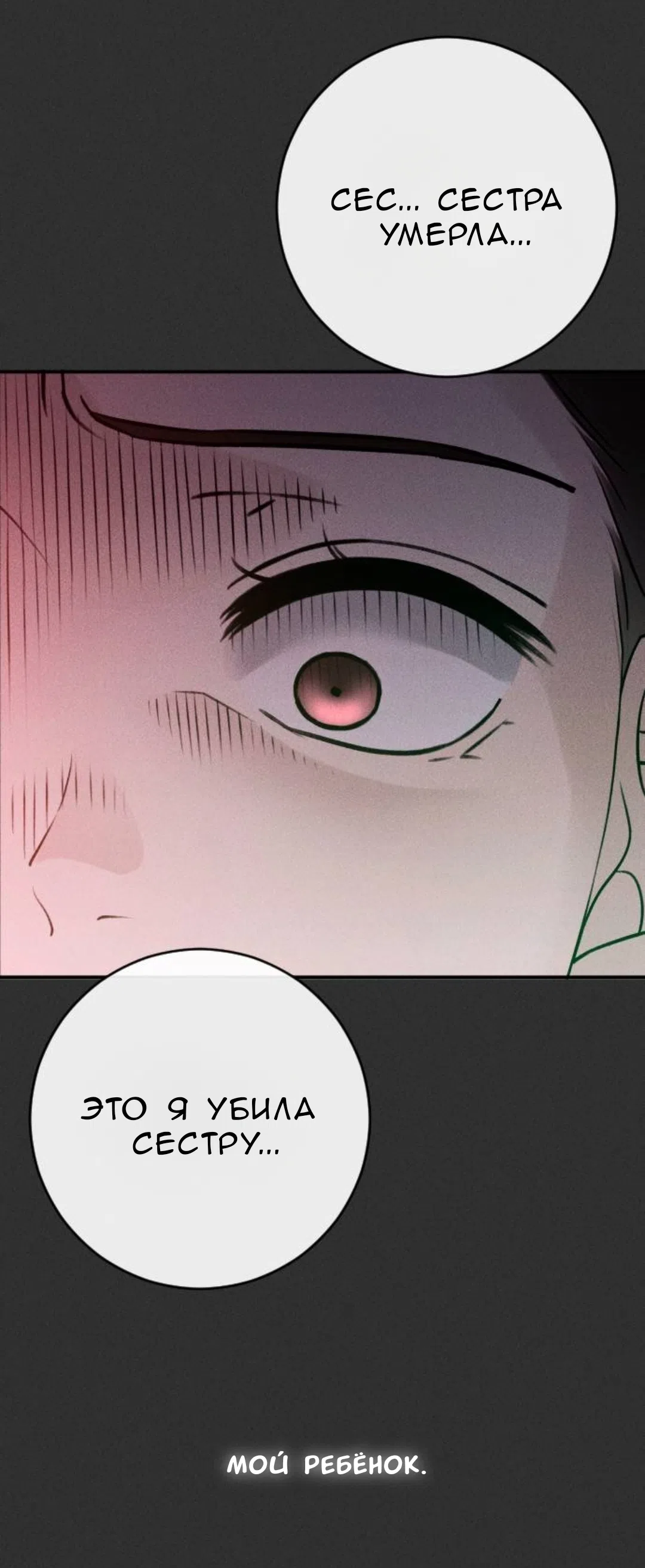 Страница 72 главы 54 манги Собачий лай / Dog Act