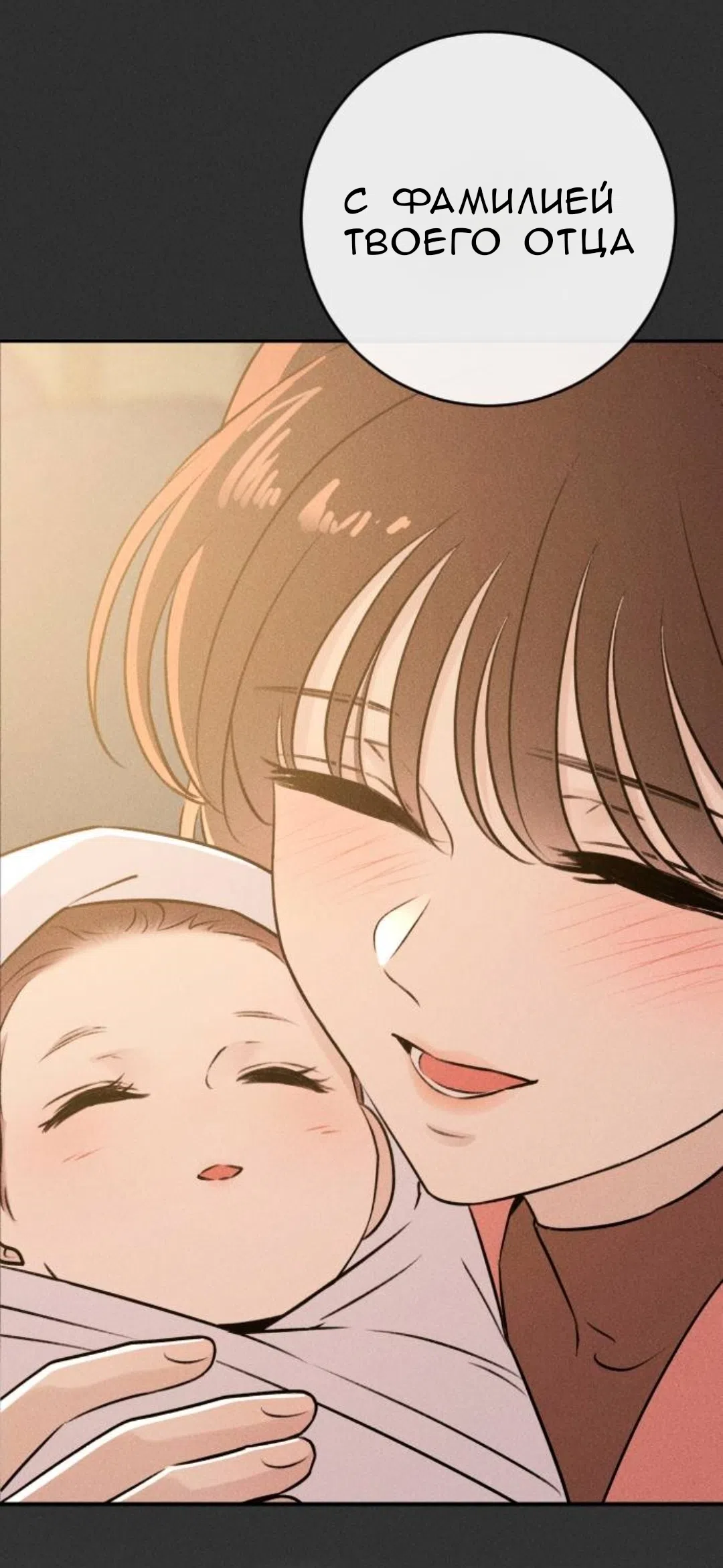 Страница 77 главы 54 манги Собачий лай / Dog Act