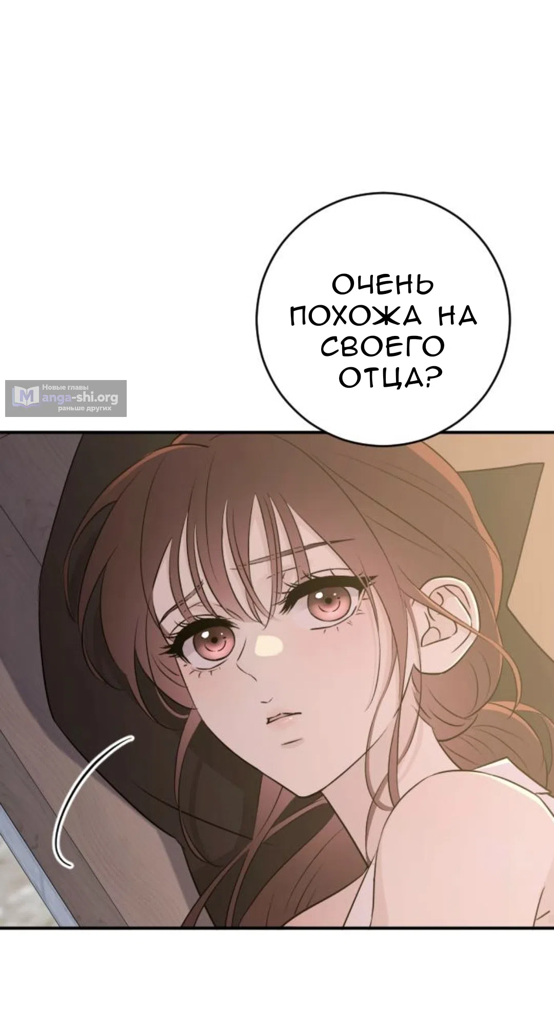 Страница 81 главы 54 манги Собачий лай / Dog Act