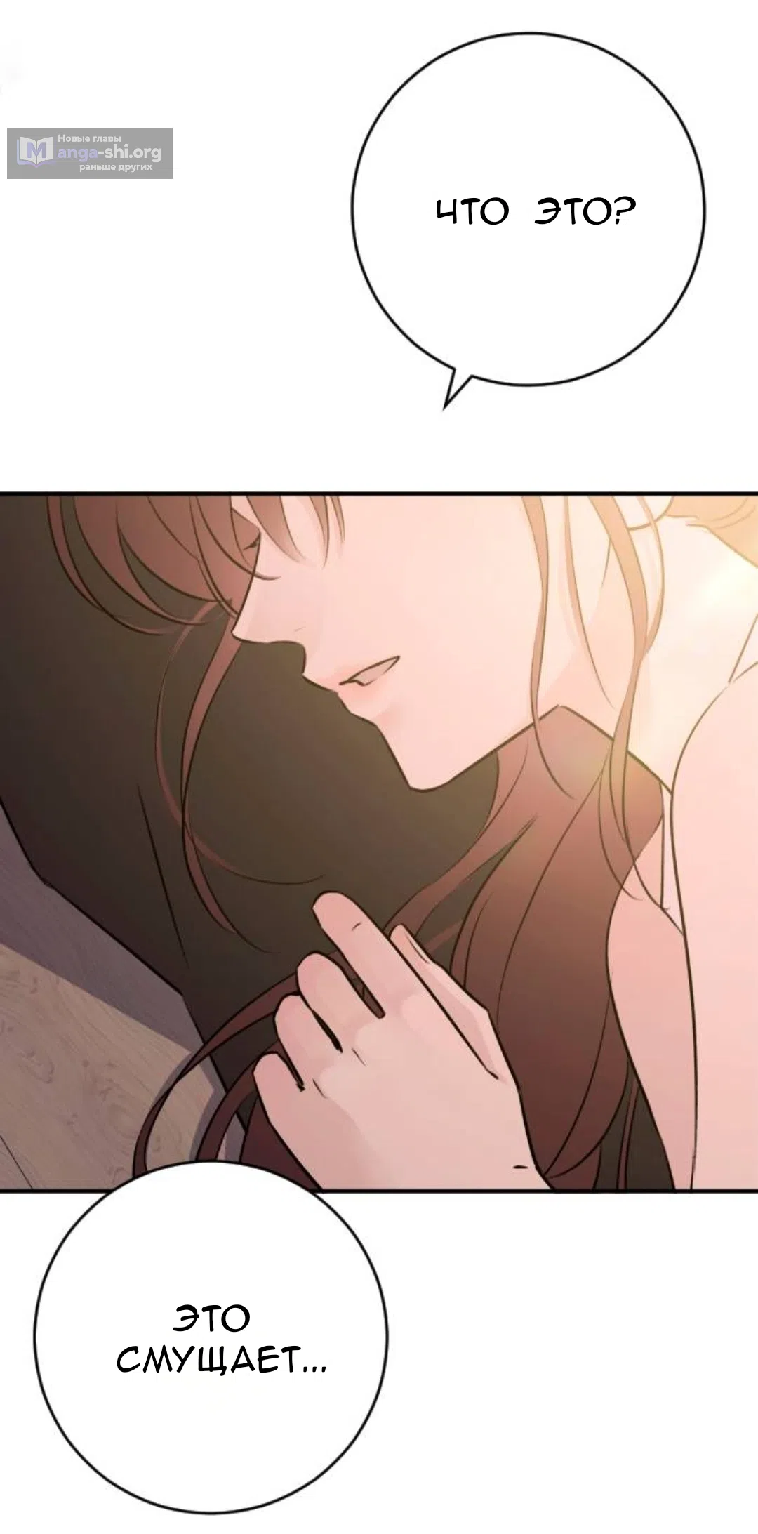 Страница 87 главы 54 манги Собачий лай / Dog Act