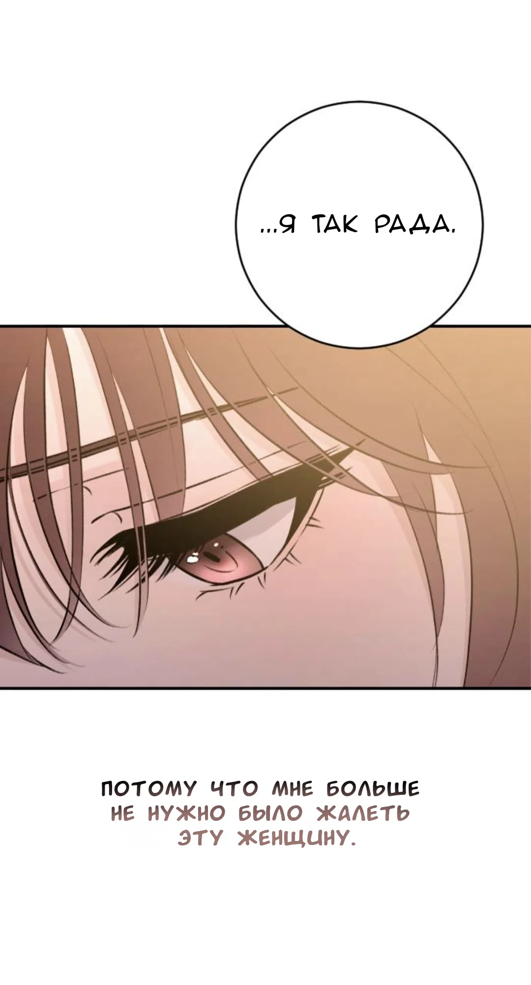 Страница 88 главы 54 манги Собачий лай / Dog Act