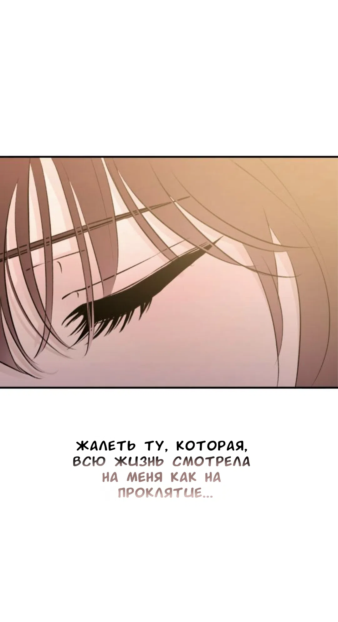 Страница 89 главы 54 манги Собачий лай / Dog Act