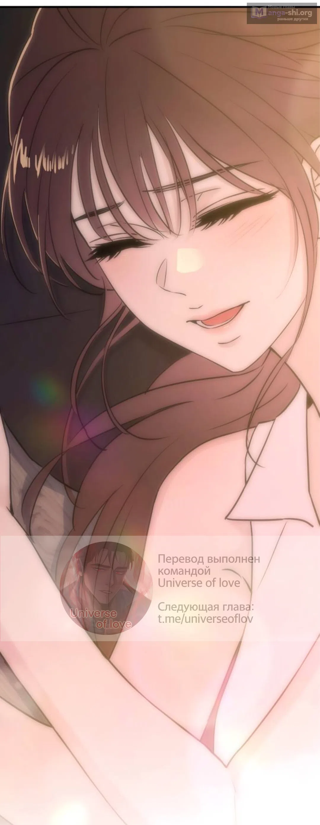 Страница 90 главы 54 манги Собачий лай / Dog Act