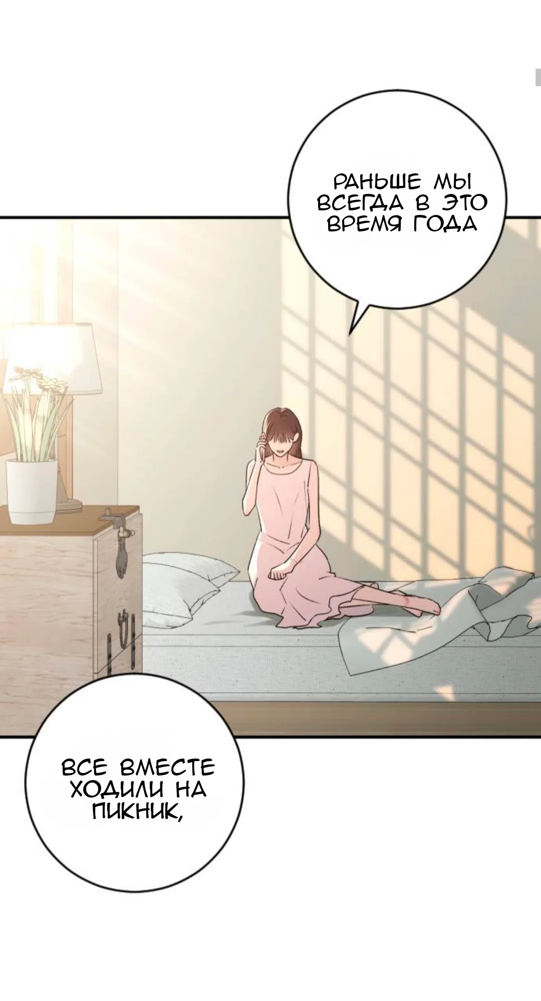 Страница 5 главы 40 манги Собачий лай / Dog Act