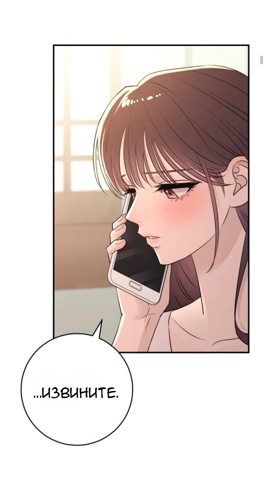 Страница 7 главы 40 манги Собачий лай / Dog Act