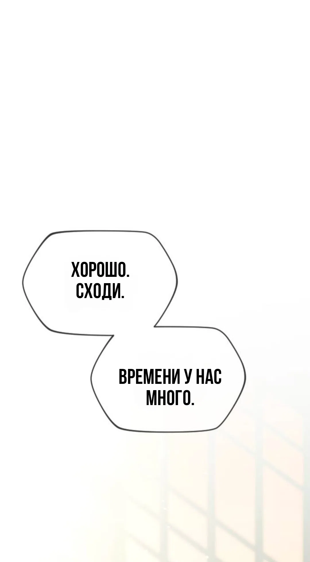 Страница 10 главы 40 манги Собачий лай / Dog Act