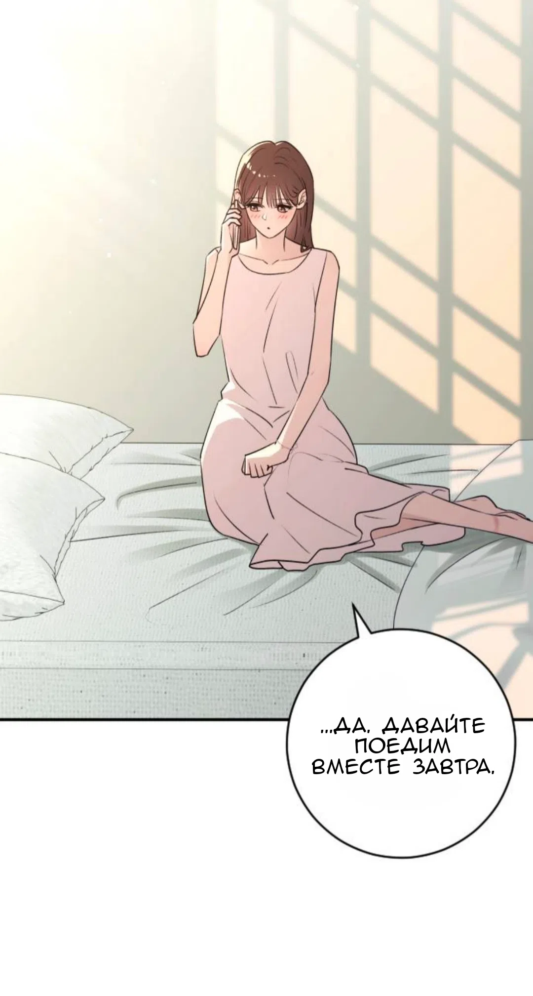 Страница 11 главы 40 манги Собачий лай / Dog Act