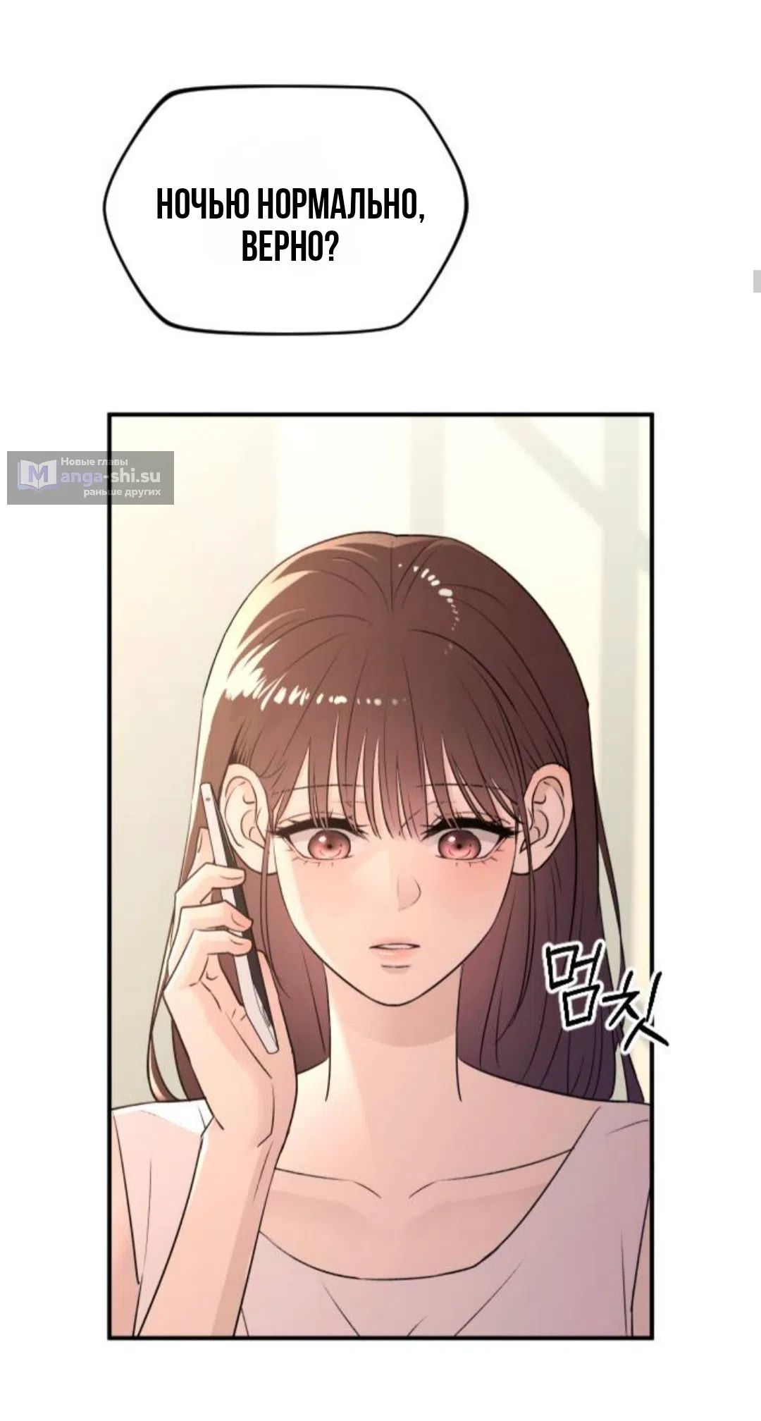 Страница 12 главы 40 манги Собачий лай / Dog Act