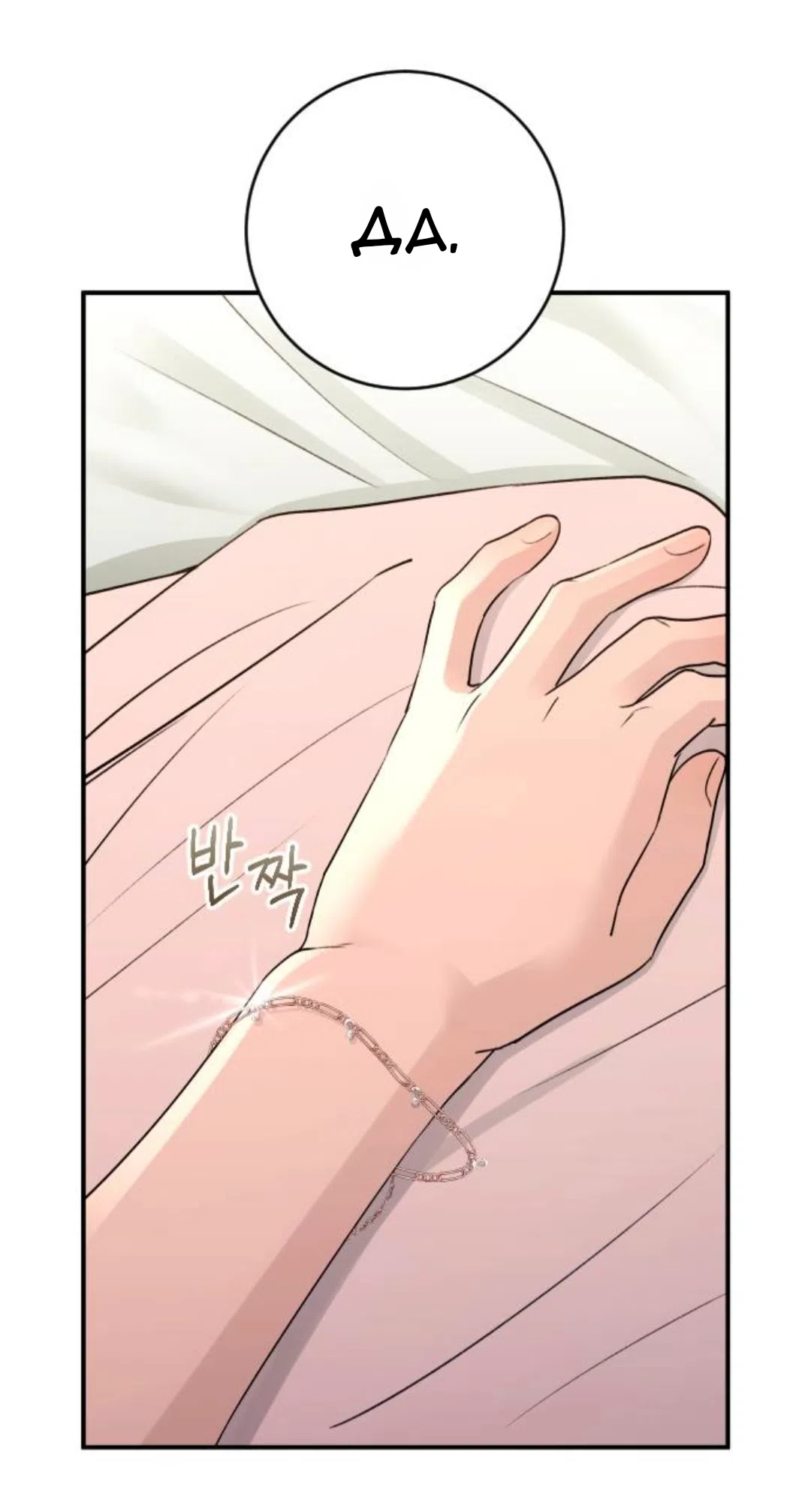 Страница 14 главы 40 манги Собачий лай / Dog Act