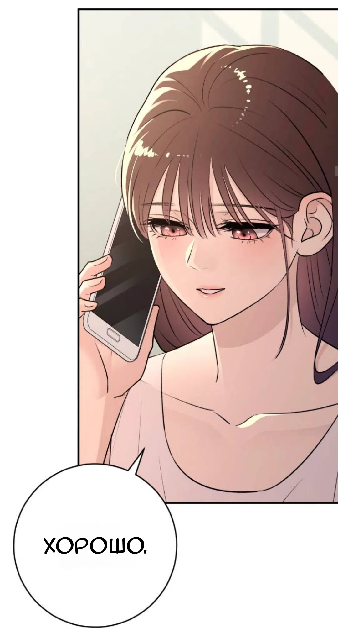 Страница 16 главы 40 манги Собачий лай / Dog Act