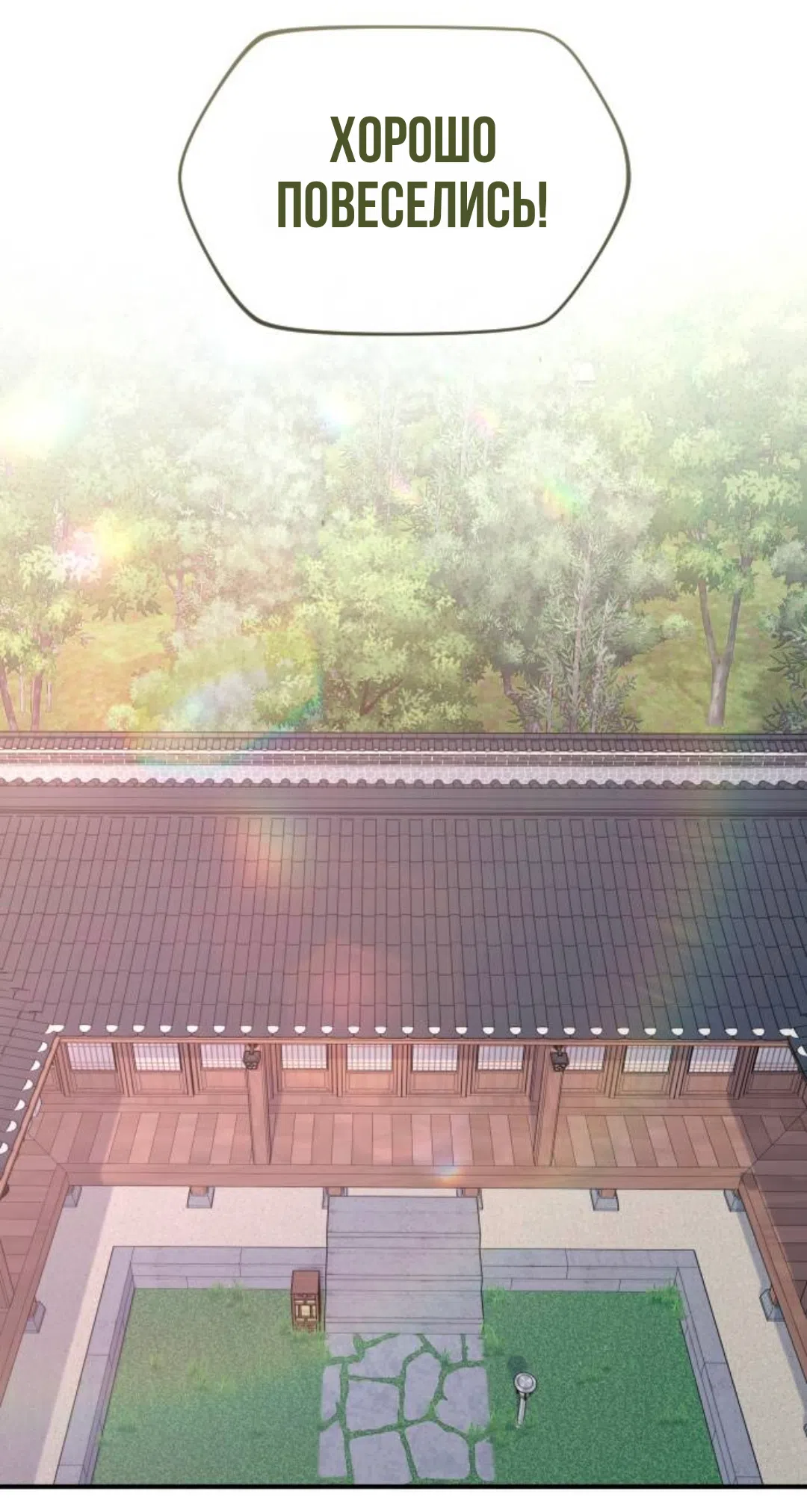 Страница 17 главы 40 манги Собачий лай / Dog Act