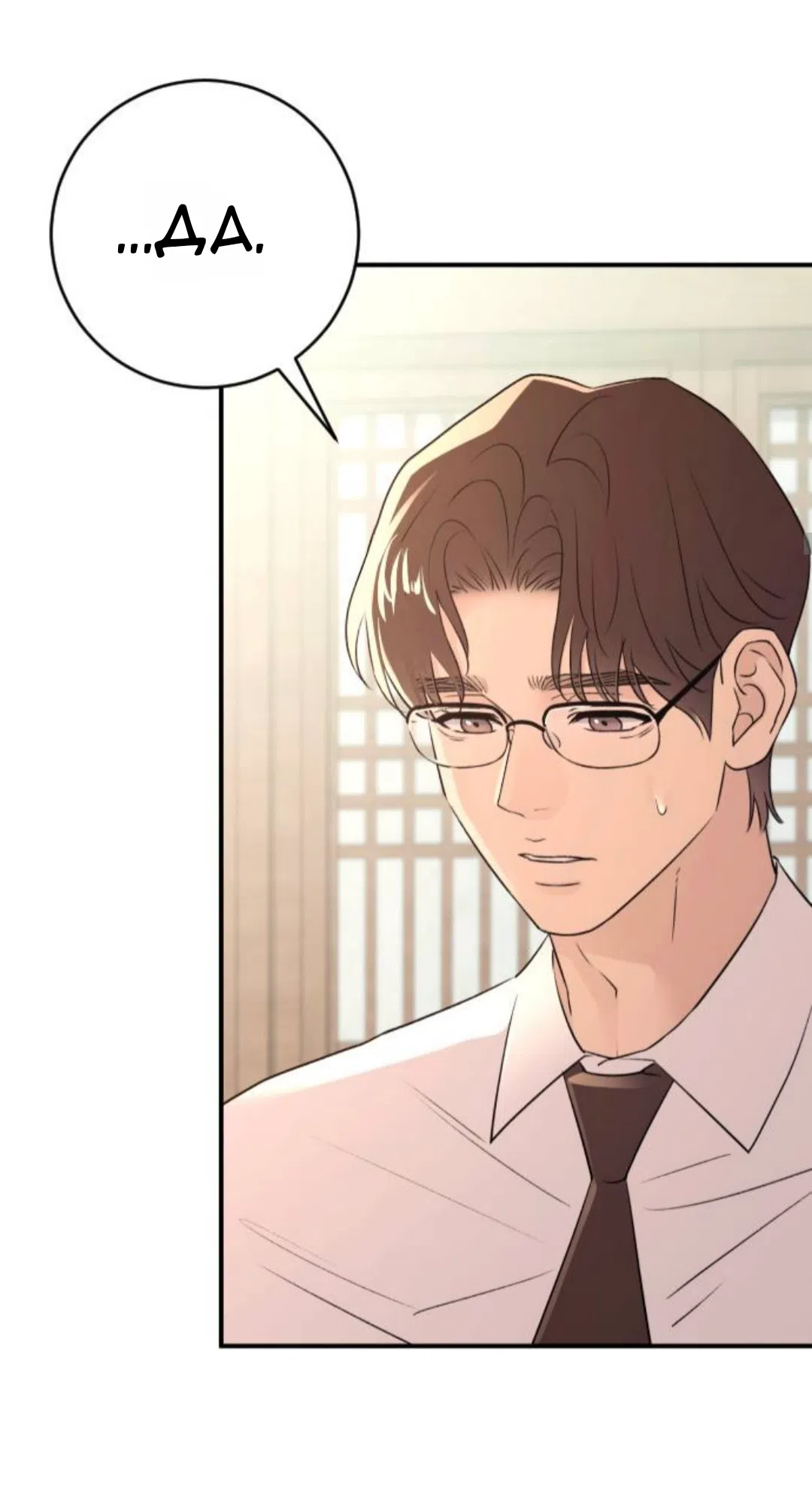 Страница 22 главы 40 манги Собачий лай / Dog Act