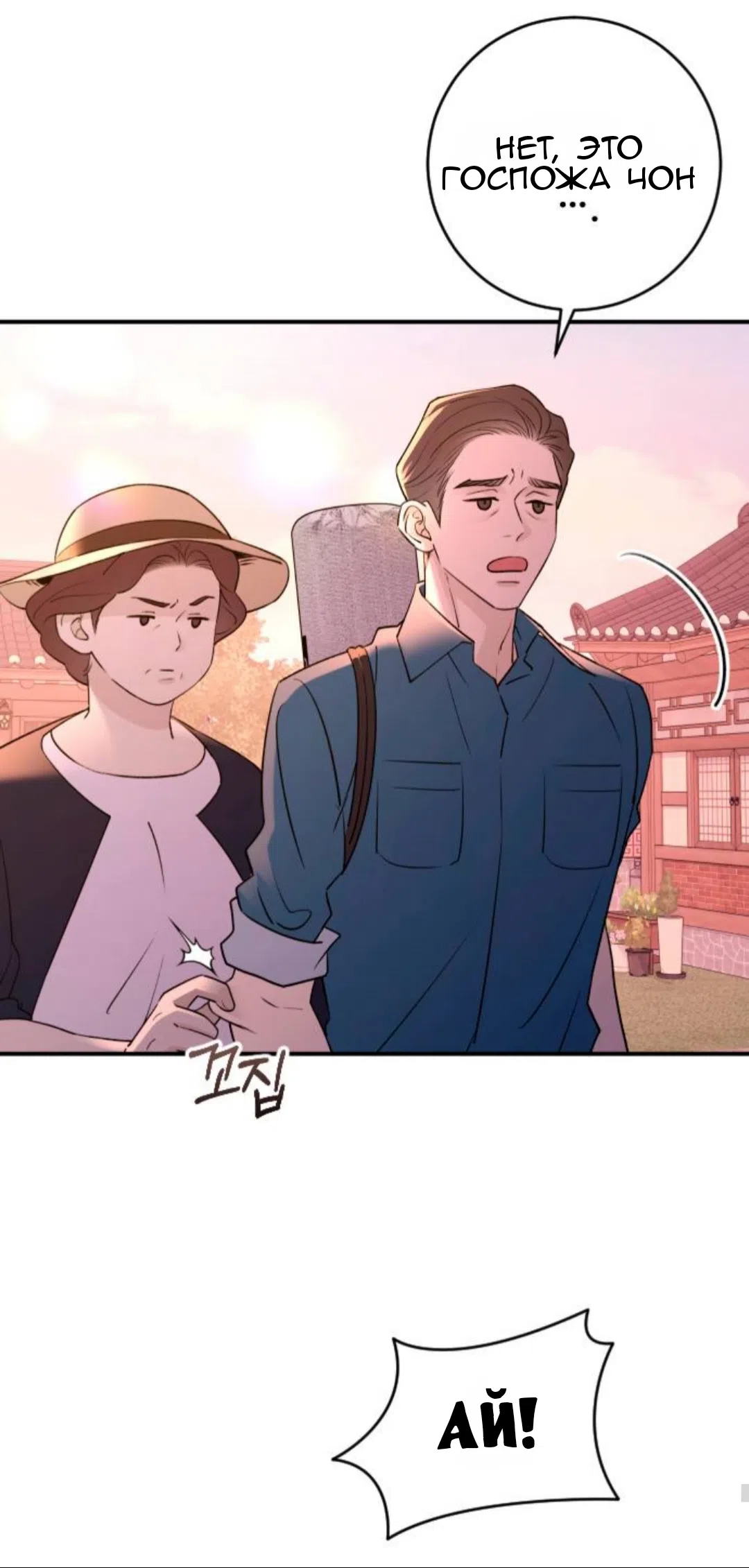 Страница 30 главы 40 манги Собачий лай / Dog Act