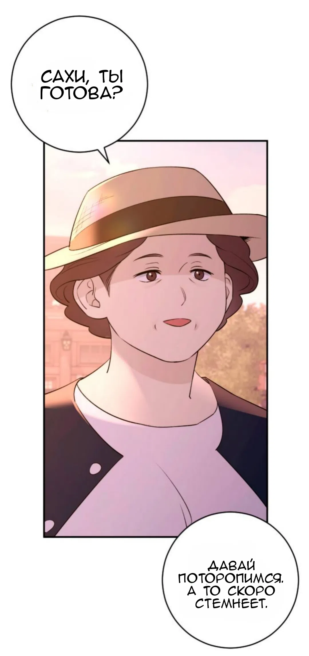 Страница 31 главы 40 манги Собачий лай / Dog Act