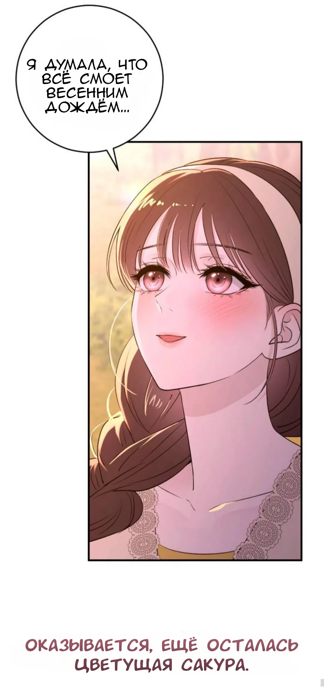 Страница 35 главы 40 манги Собачий лай / Dog Act