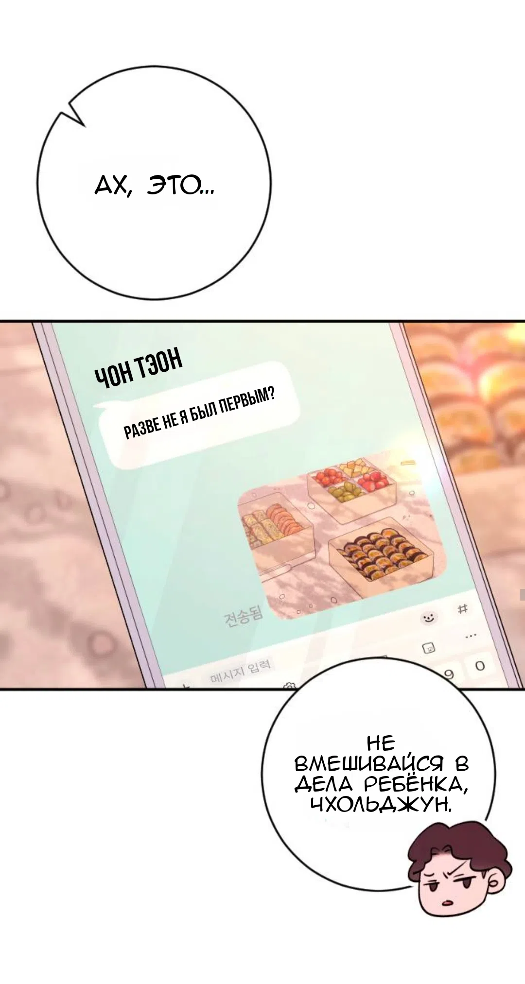 Страница 41 главы 40 манги Собачий лай / Dog Act