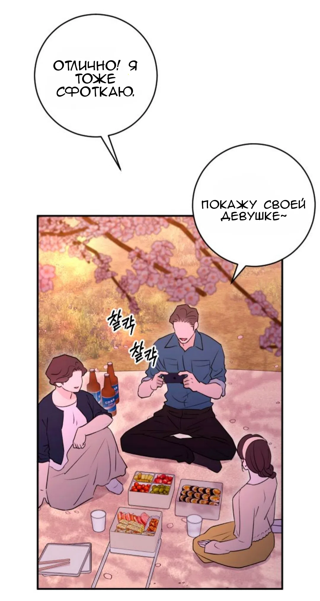 Страница 42 главы 40 манги Собачий лай / Dog Act