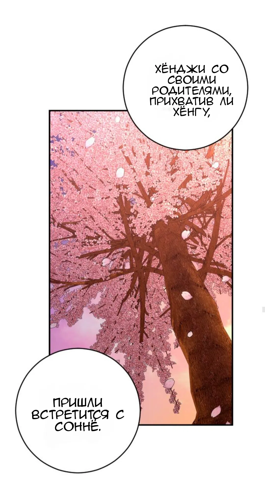 Страница 44 главы 40 манги Собачий лай / Dog Act