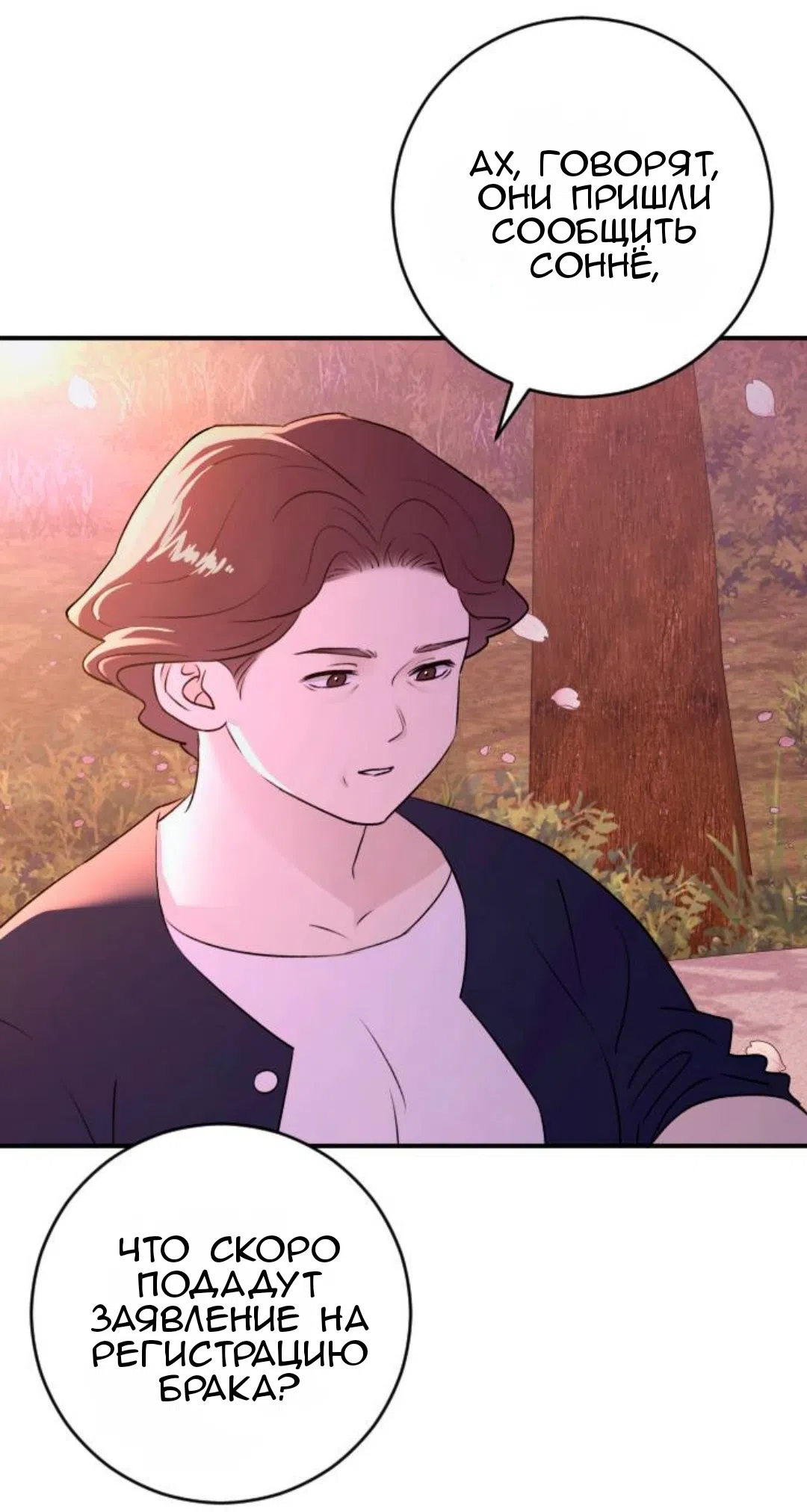 Страница 45 главы 40 манги Собачий лай / Dog Act