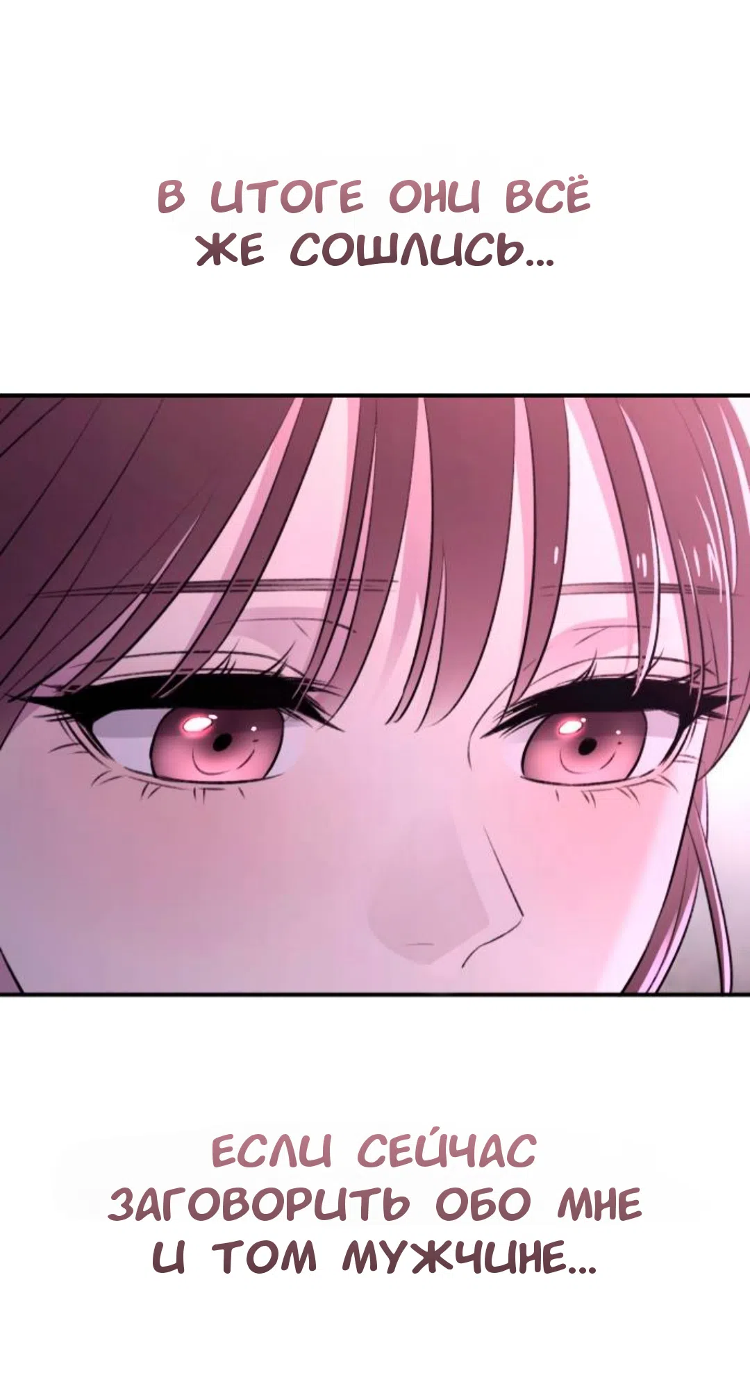 Страница 50 главы 40 манги Собачий лай / Dog Act