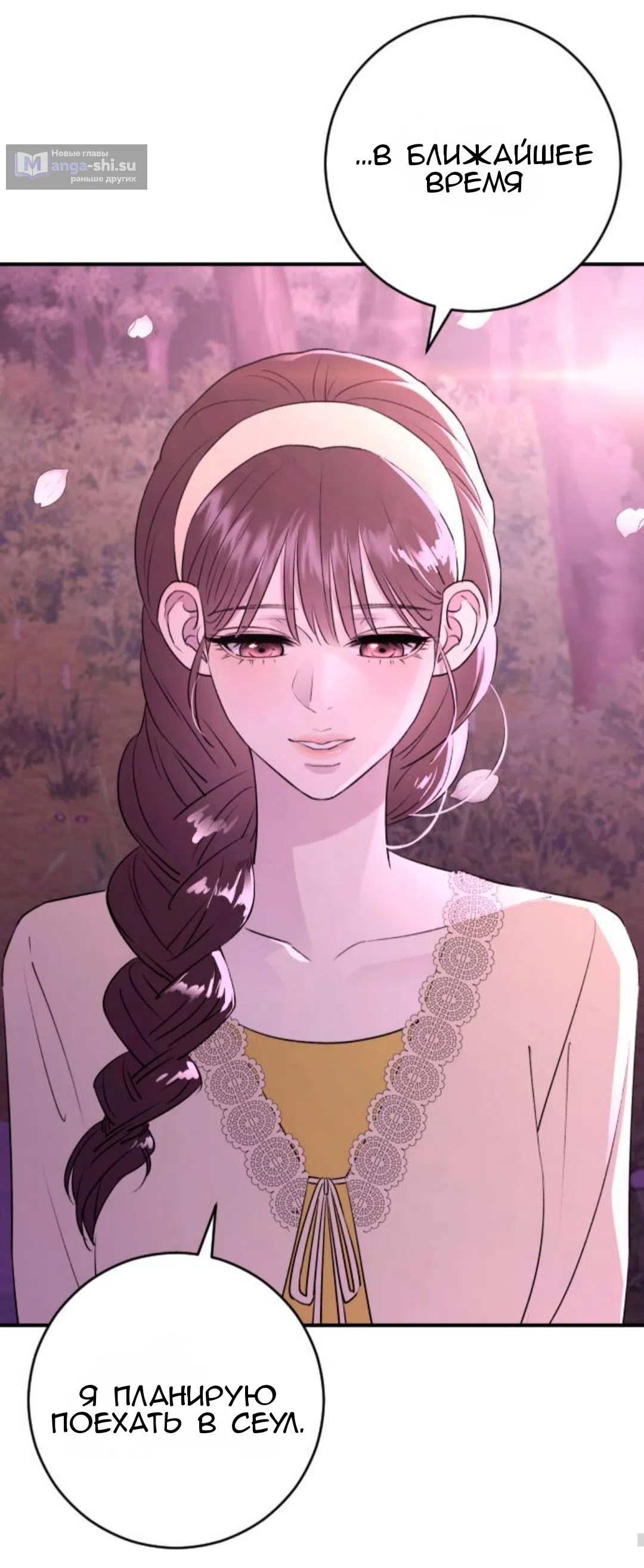 Страница 52 главы 40 манги Собачий лай / Dog Act