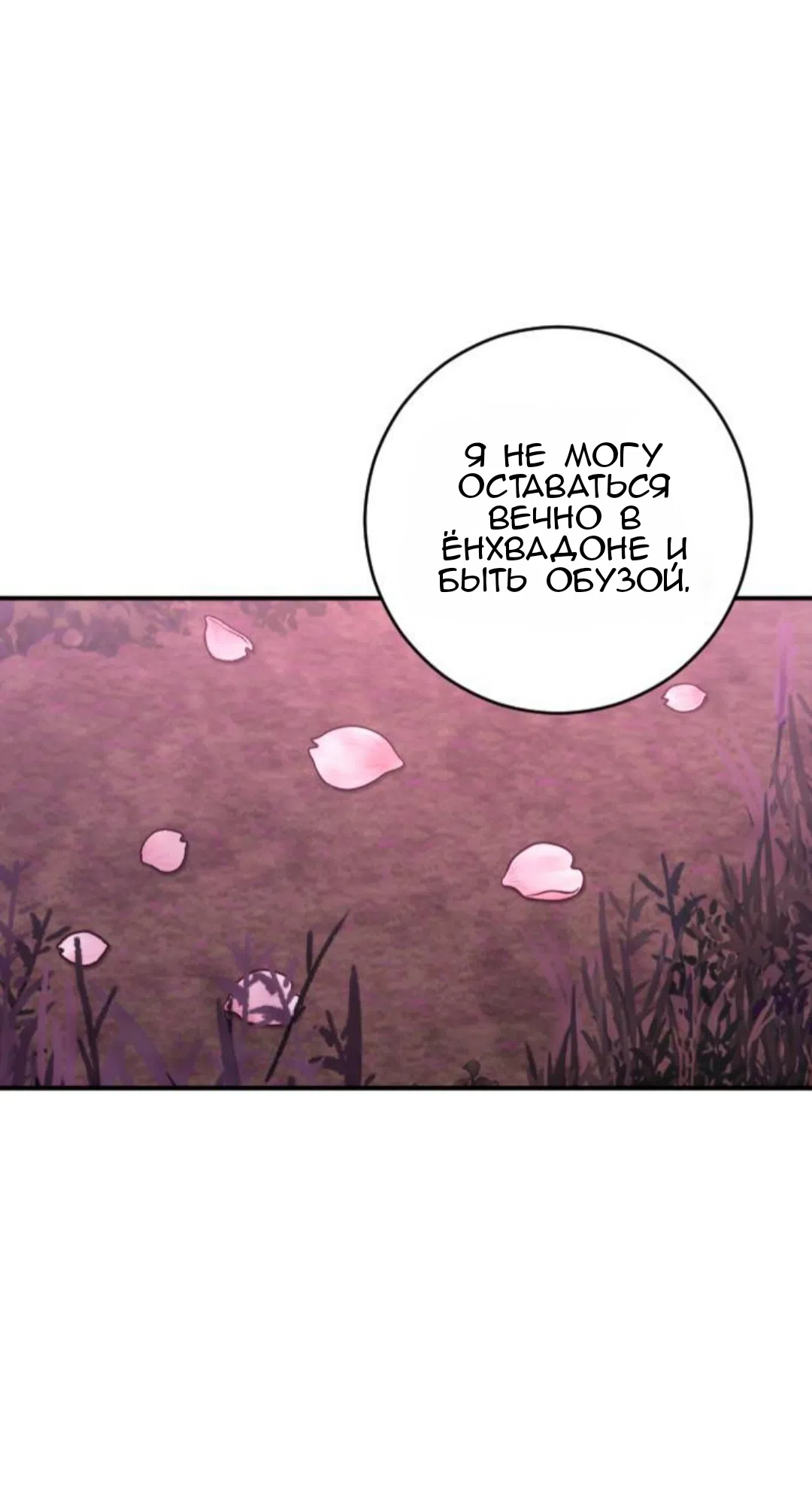 Страница 55 главы 40 манги Собачий лай / Dog Act