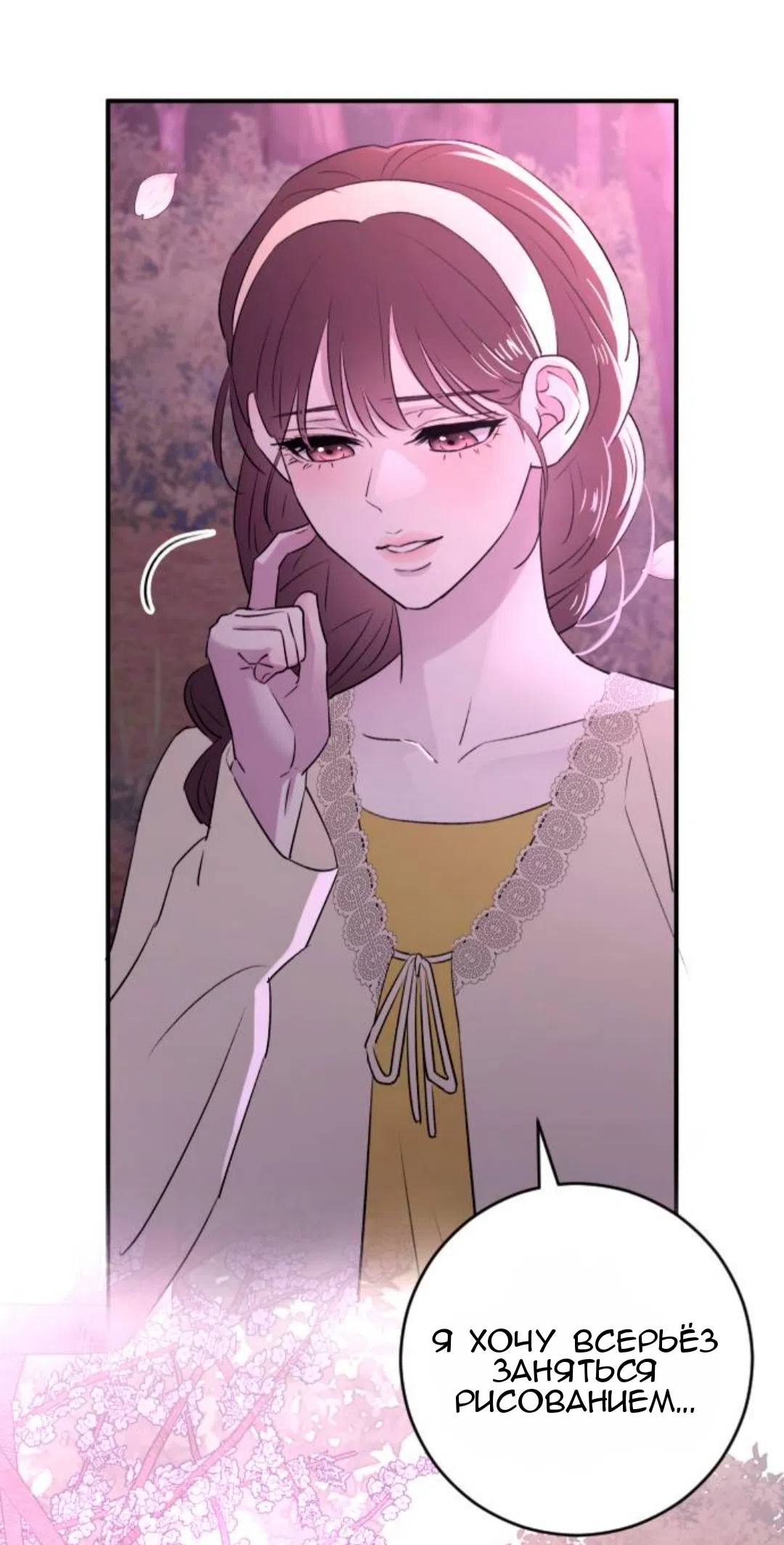 Страница 58 главы 40 манги Собачий лай / Dog Act