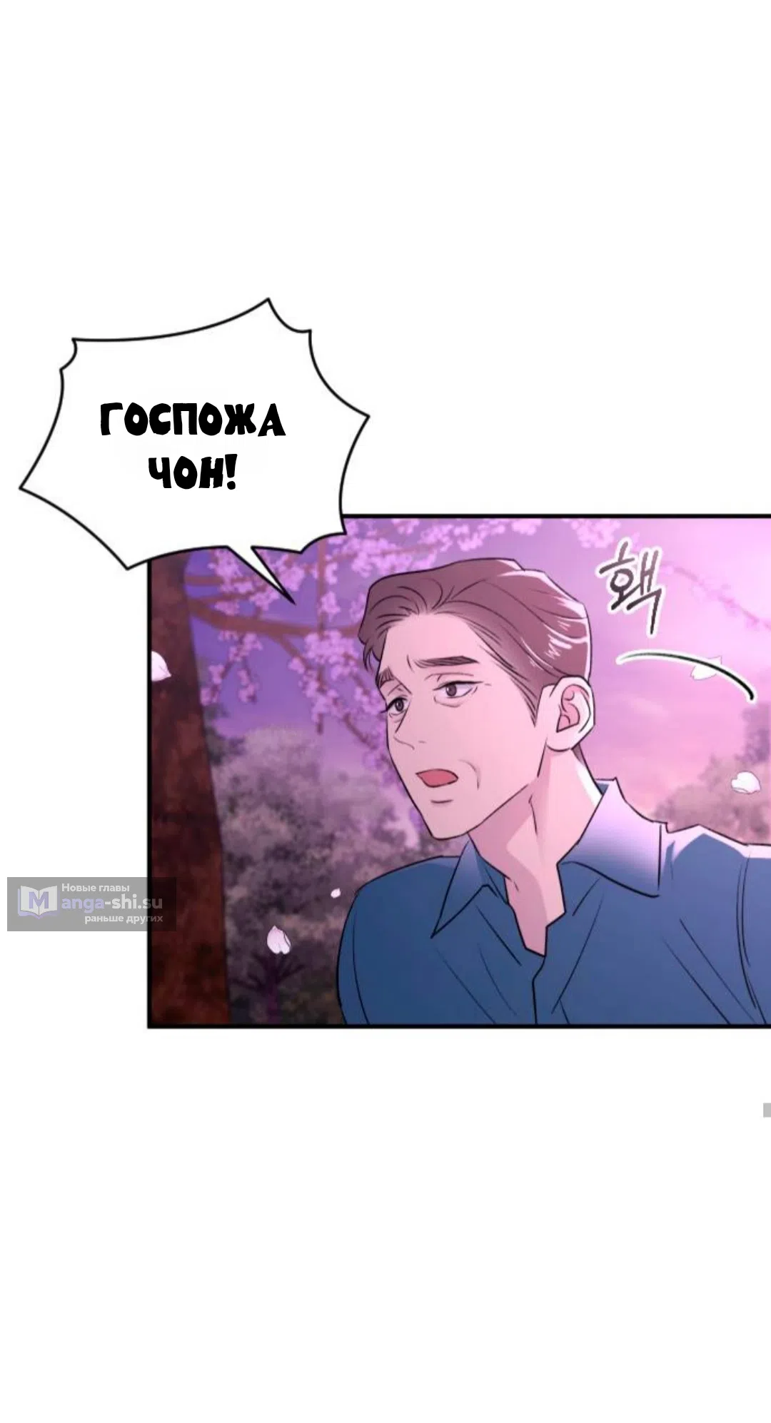 Страница 63 главы 40 манги Собачий лай / Dog Act