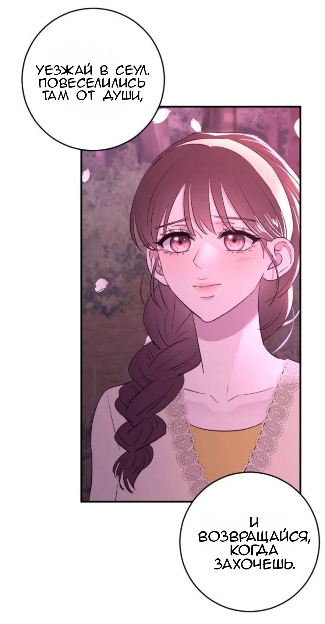 Страница 65 главы 40 манги Собачий лай / Dog Act