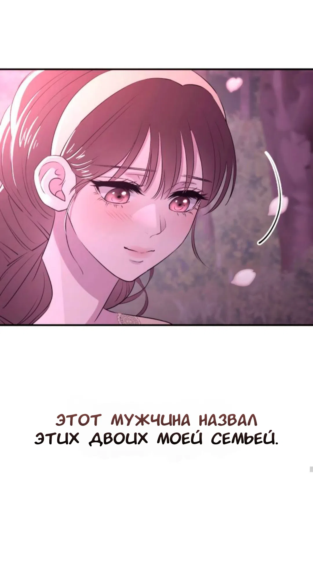 Страница 70 главы 40 манги Собачий лай / Dog Act