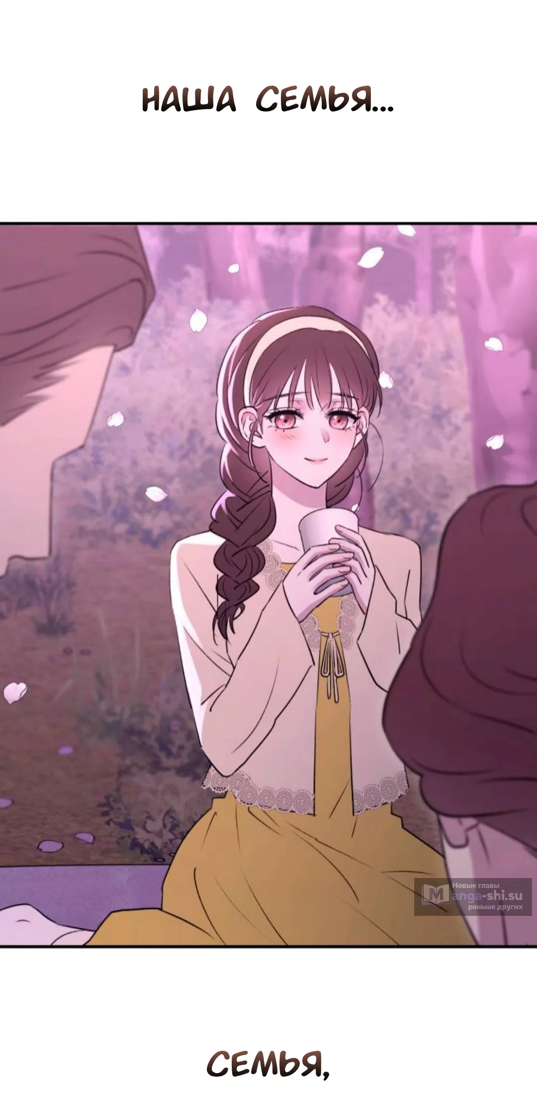 Страница 83 главы 40 манги Собачий лай / Dog Act