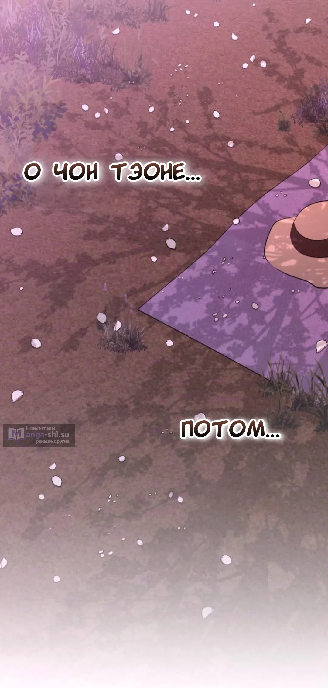 Страница 86 главы 40 манги Собачий лай / Dog Act